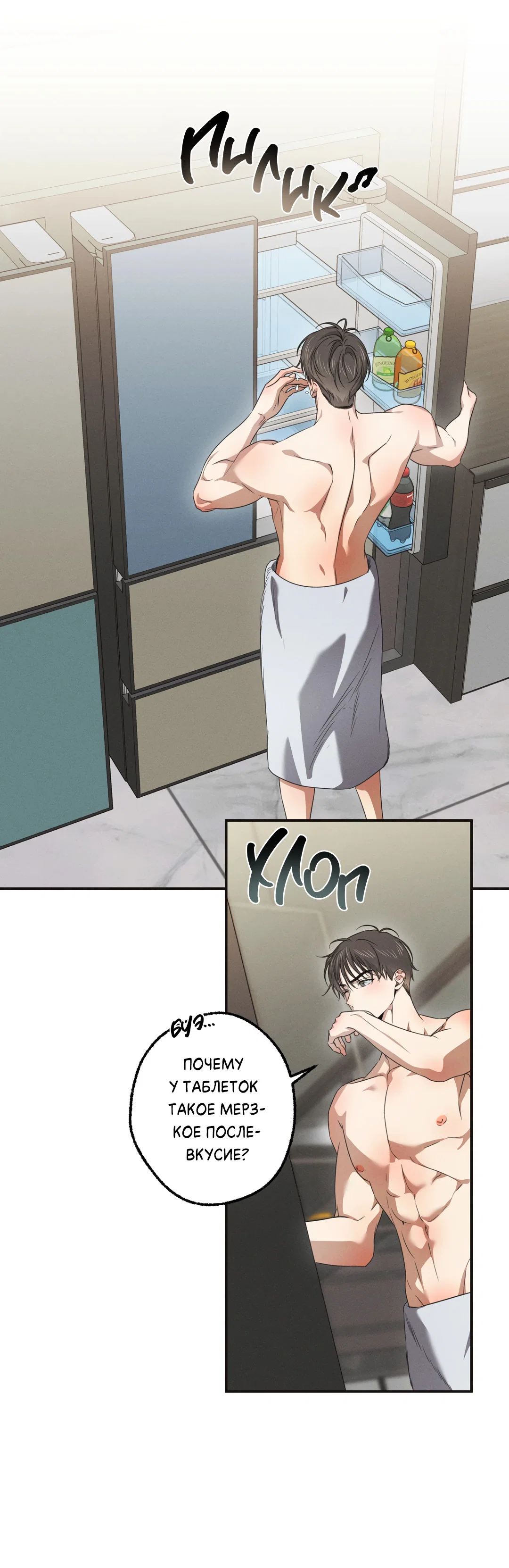 Манга Старшая школа Солтихарт - Глава 16 Страница 21