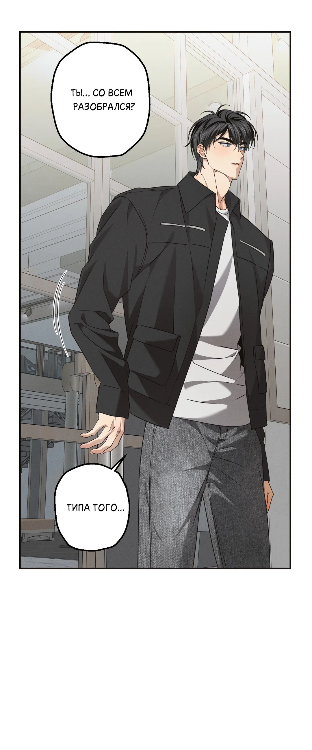 Манга Старшая школа Солтихарт - Глава 16 Страница 39