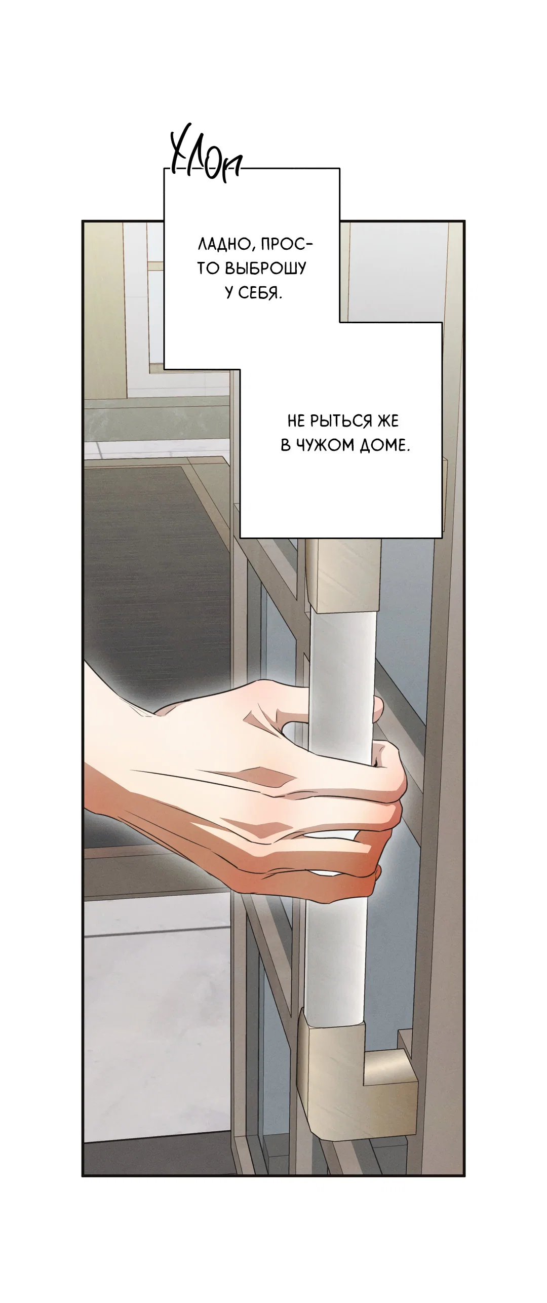 Манга Старшая школа Солтихарт - Глава 16 Страница 25