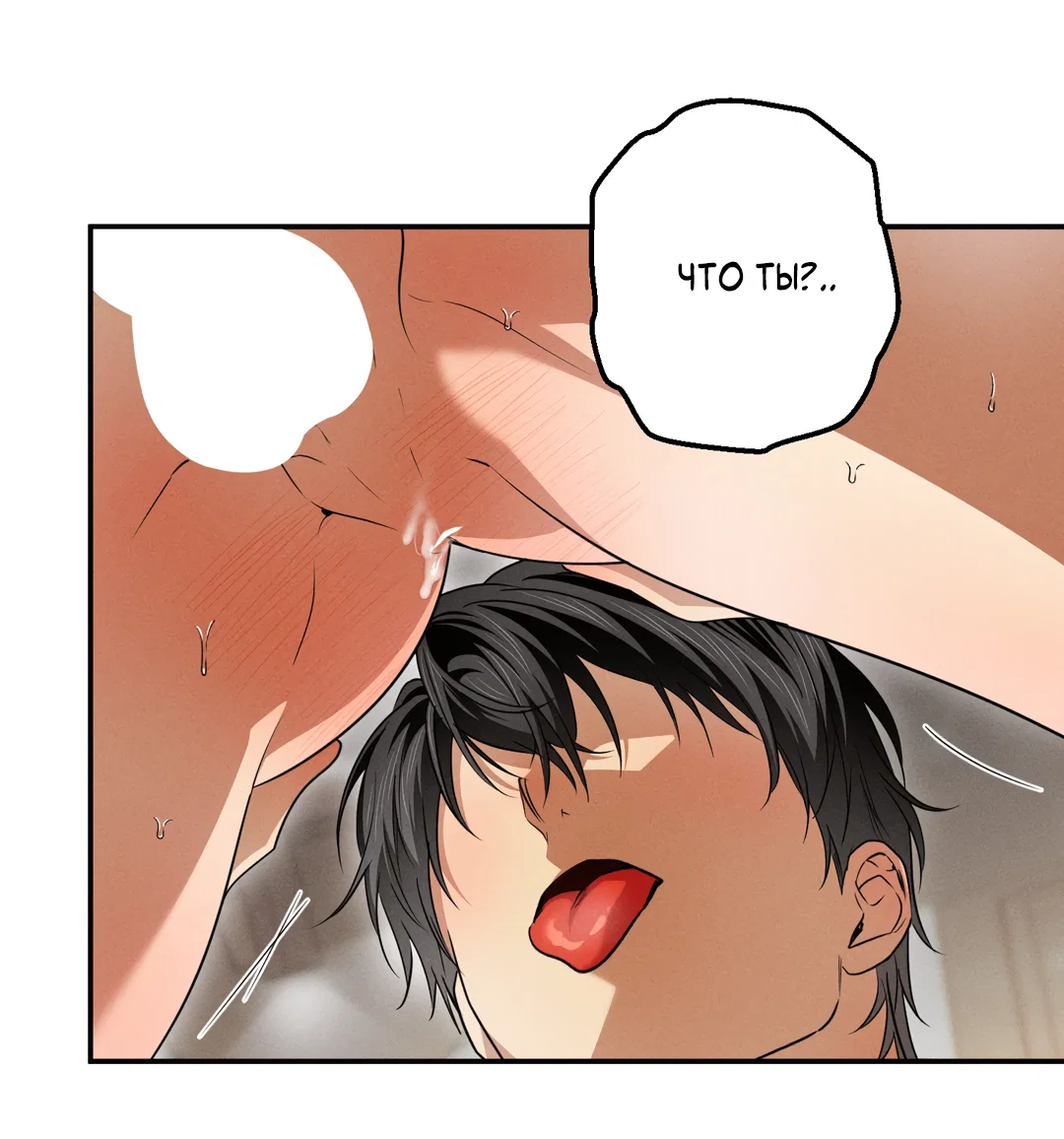 Манга Старшая школа Солтихарт - Глава 16 Страница 56