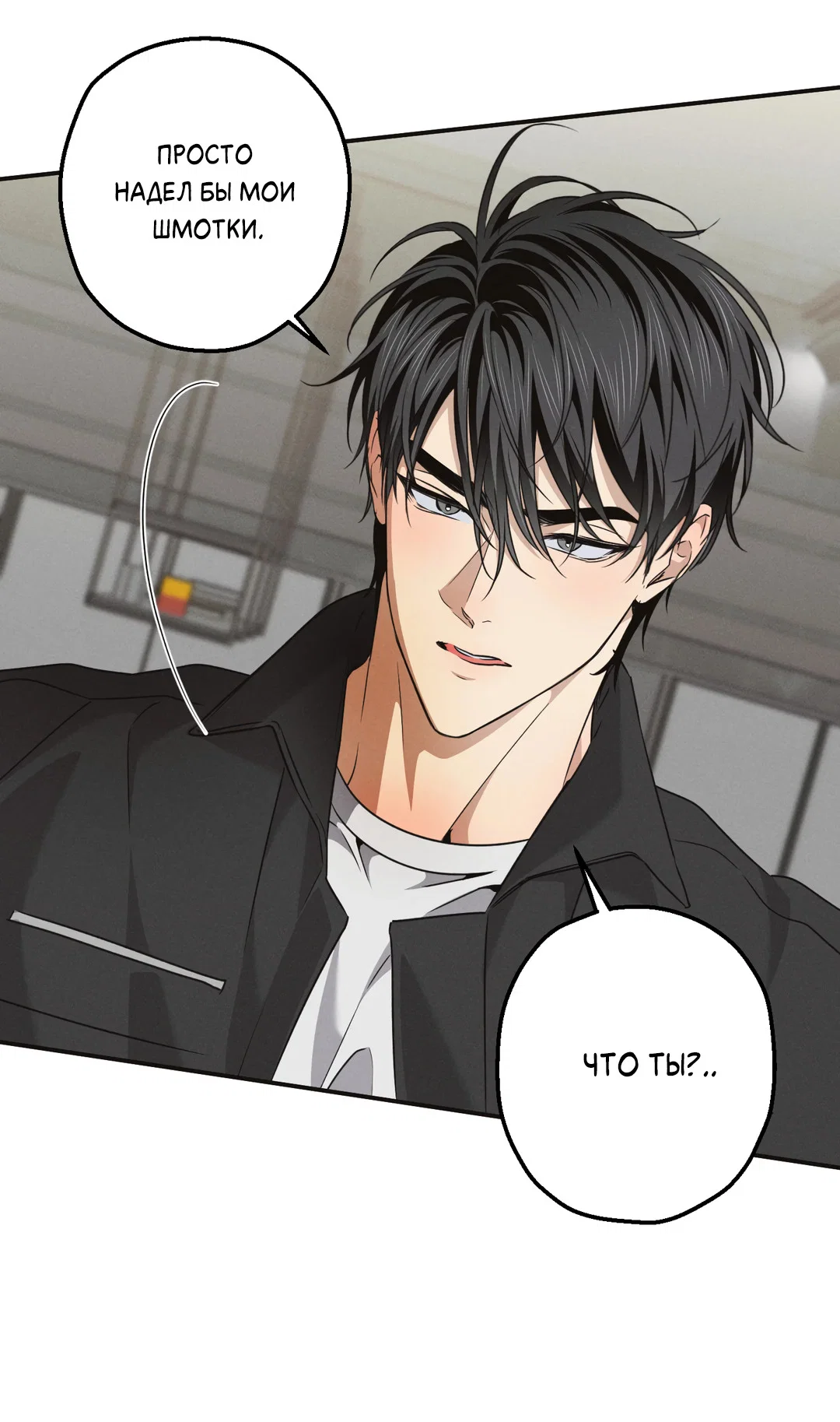 Манга Старшая школа Солтихарт - Глава 16 Страница 36