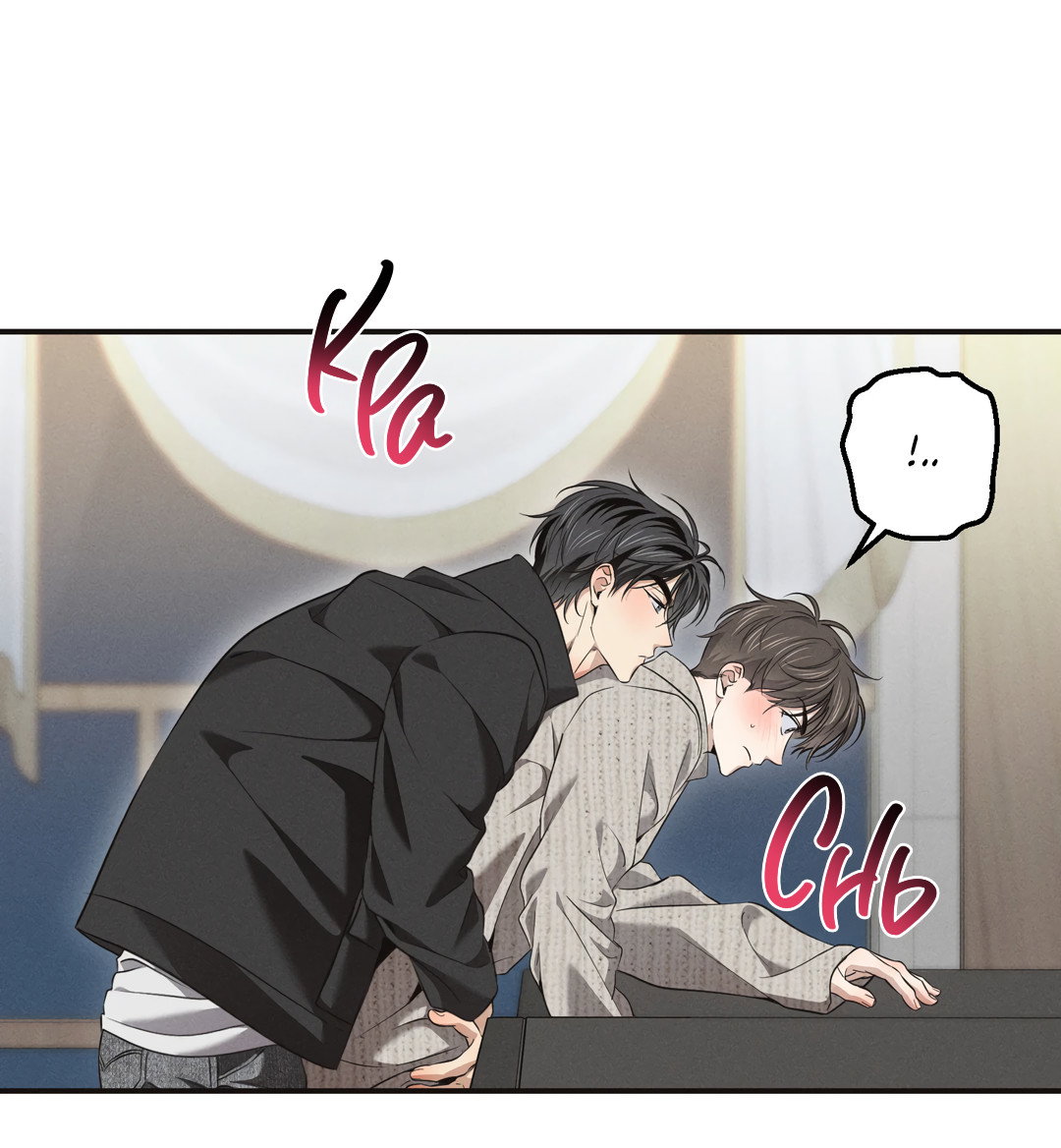 Манга Старшая школа Солтихарт - Глава 16 Страница 45