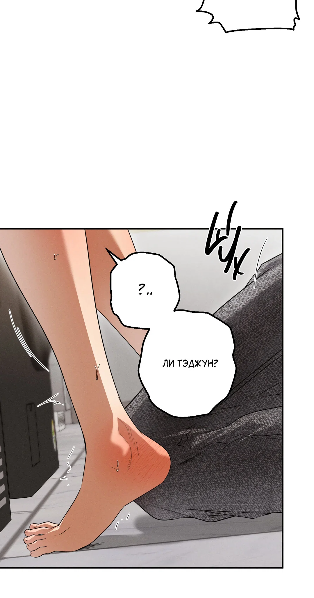 Манга Старшая школа Солтихарт - Глава 16 Страница 55