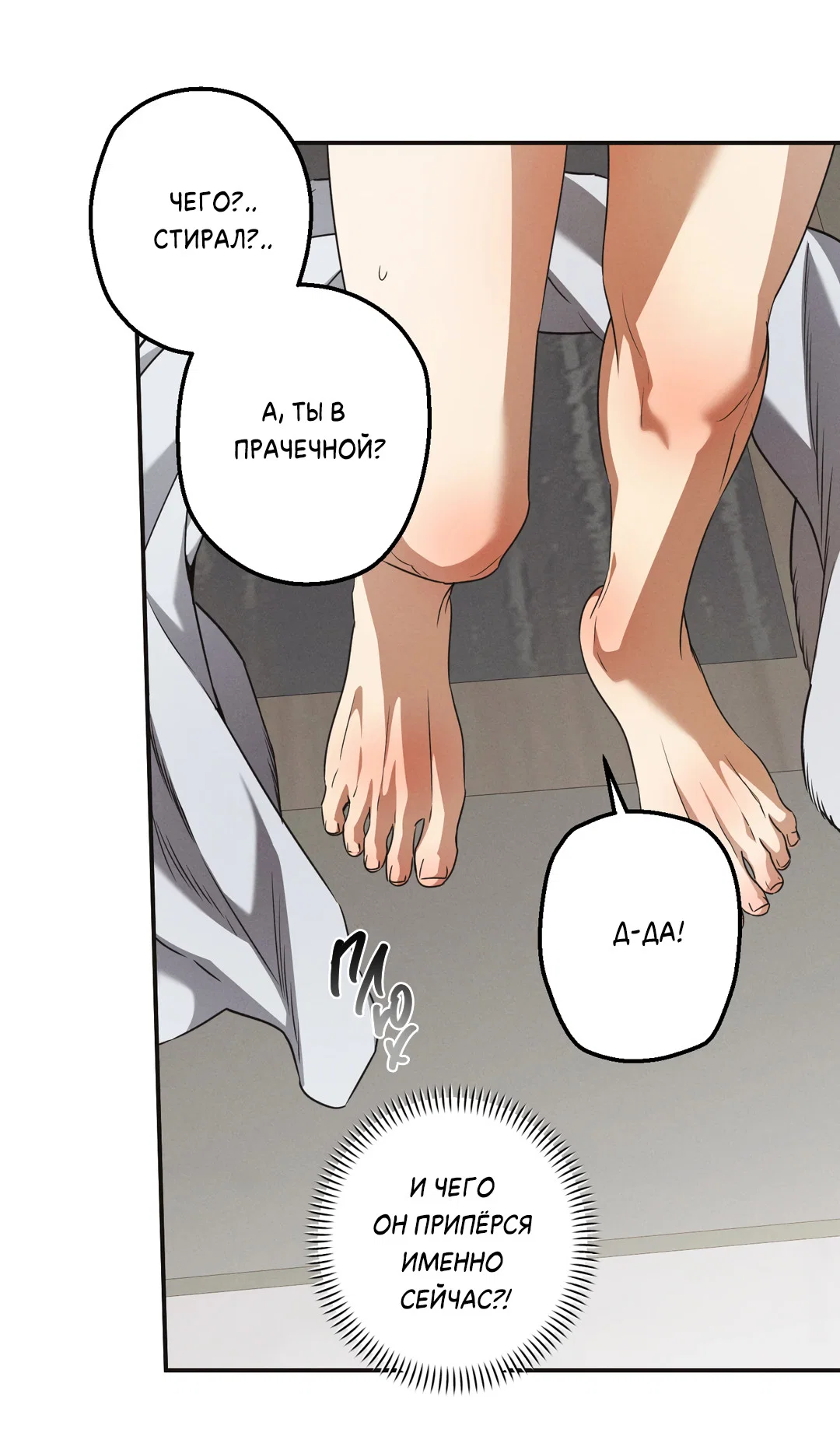 Манга Старшая школа Солтихарт - Глава 16 Страница 34