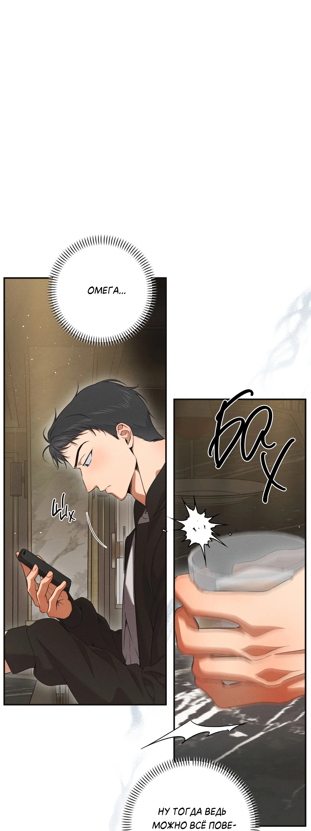 Манга Старшая школа Солтихарт - Глава 16 Страница 5