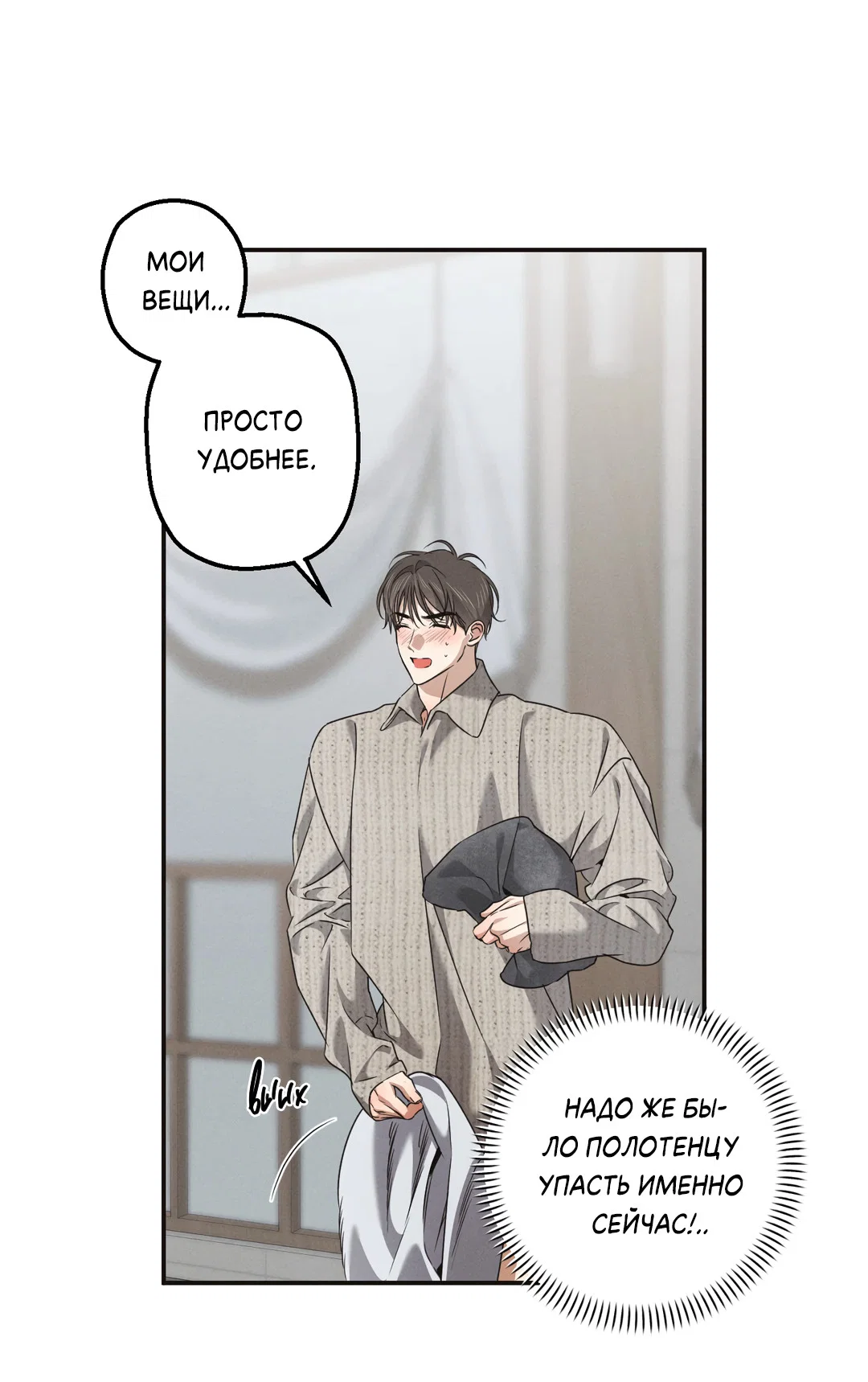 Манга Старшая школа Солтихарт - Глава 16 Страница 37