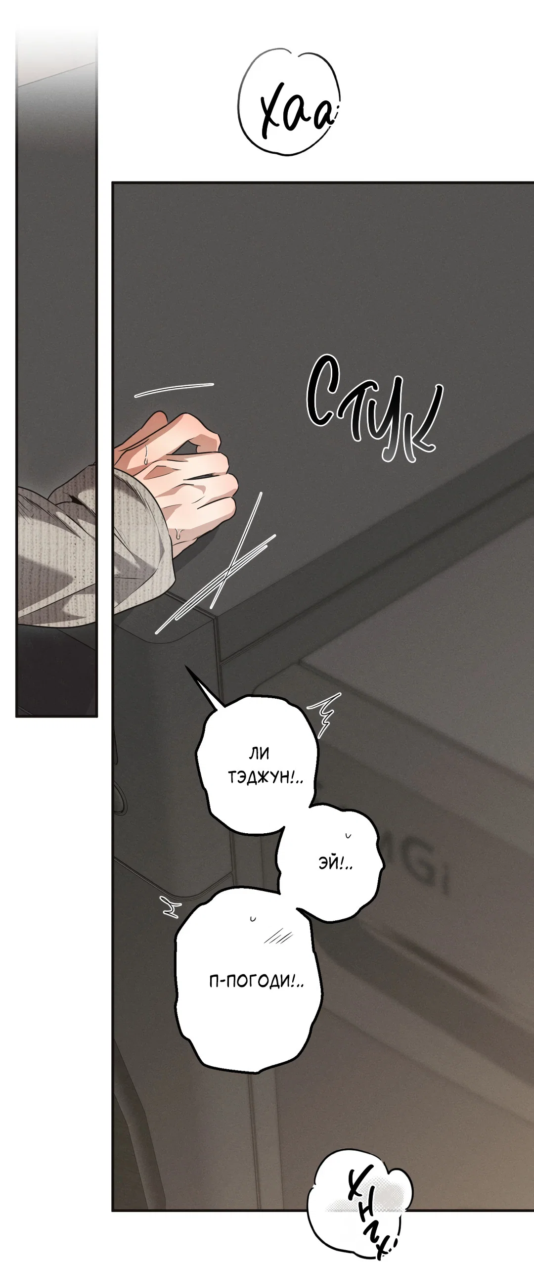 Манга Старшая школа Солтихарт - Глава 16 Страница 51