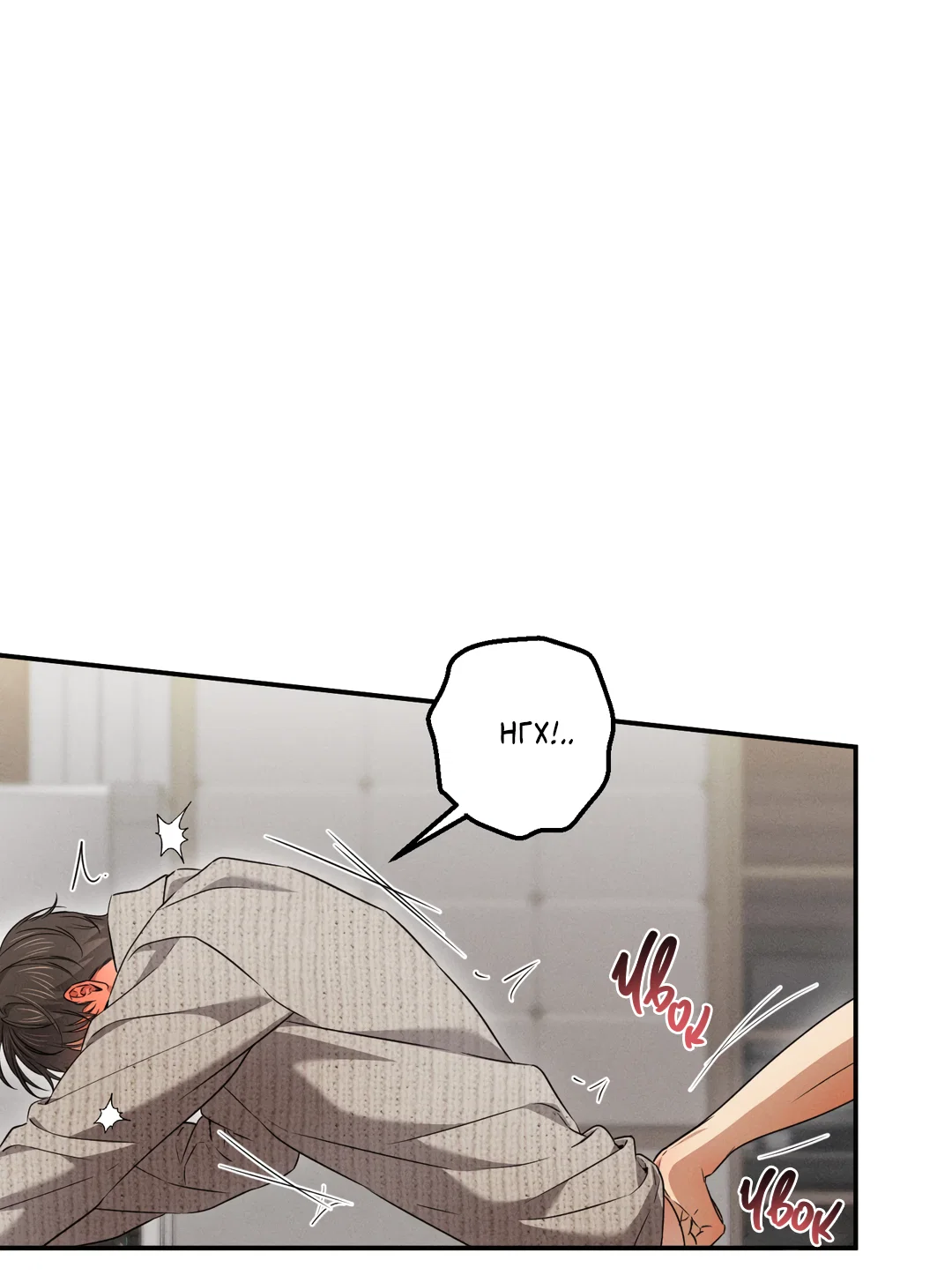 Манга Старшая школа Солтихарт - Глава 16 Страница 52