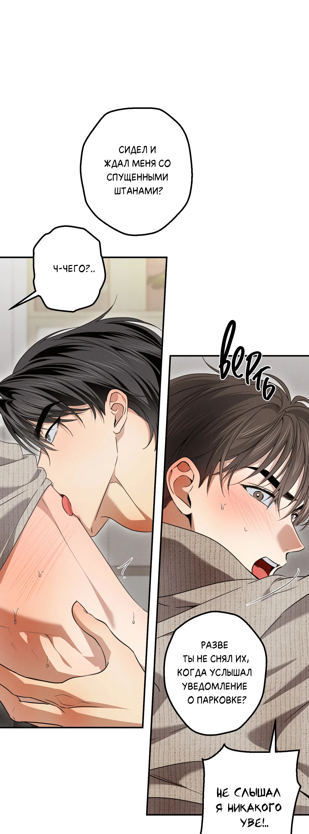 Манга Старшая школа Солтихарт - Глава 16 Страница 54