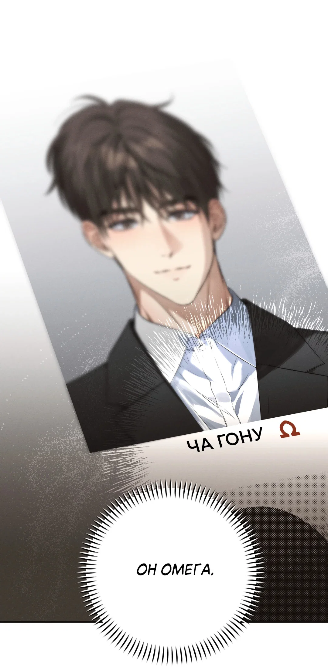 Манга Старшая школа Солтихарт - Глава 16 Страница 4