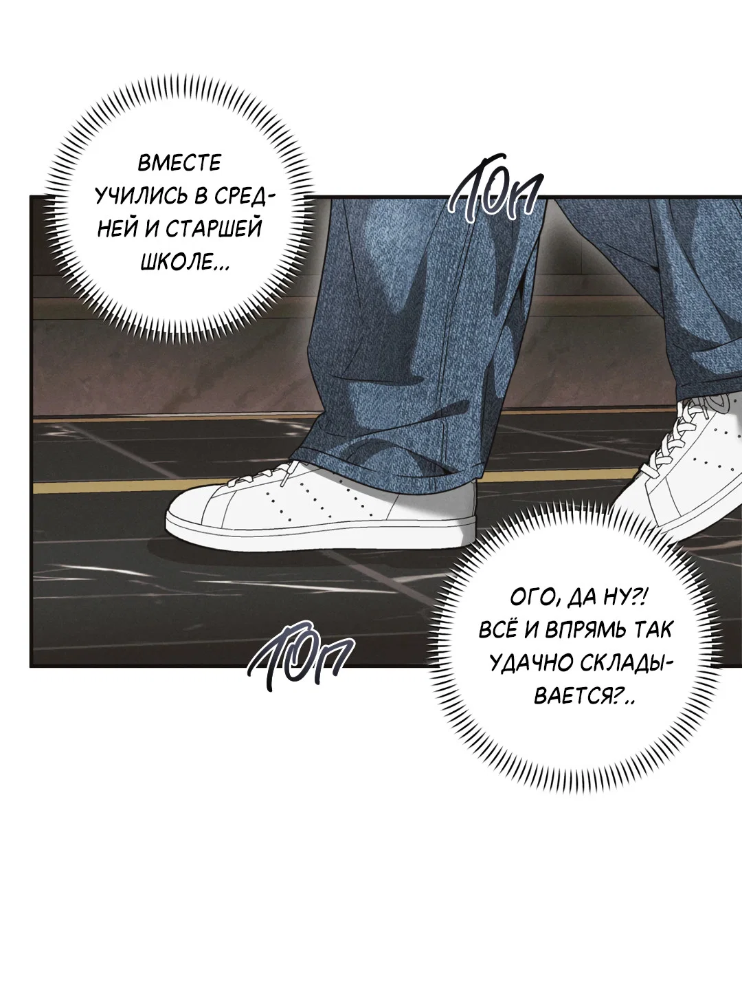 Манга Старшая школа Солтихарт - Глава 16 Страница 13