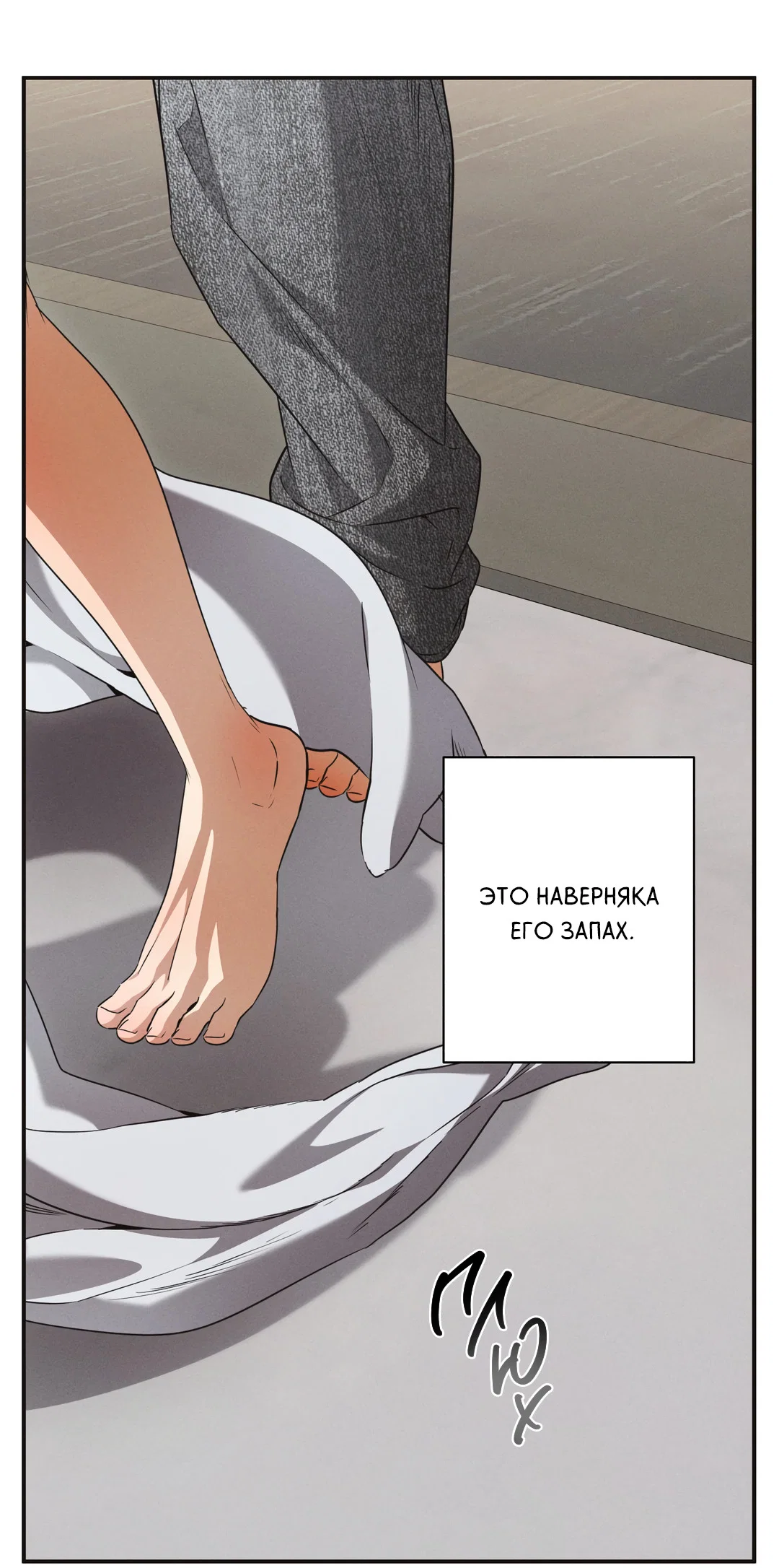 Манга Старшая школа Солтихарт - Глава 16 Страница 49