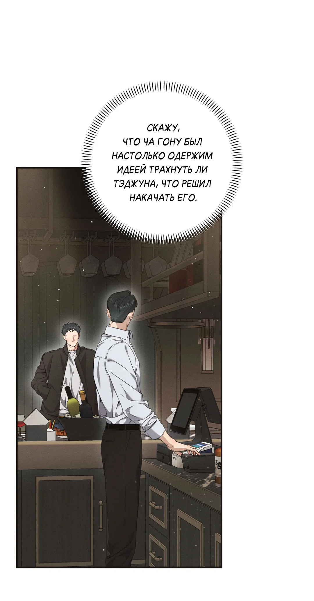 Манга Старшая школа Солтихарт - Глава 16 Страница 14