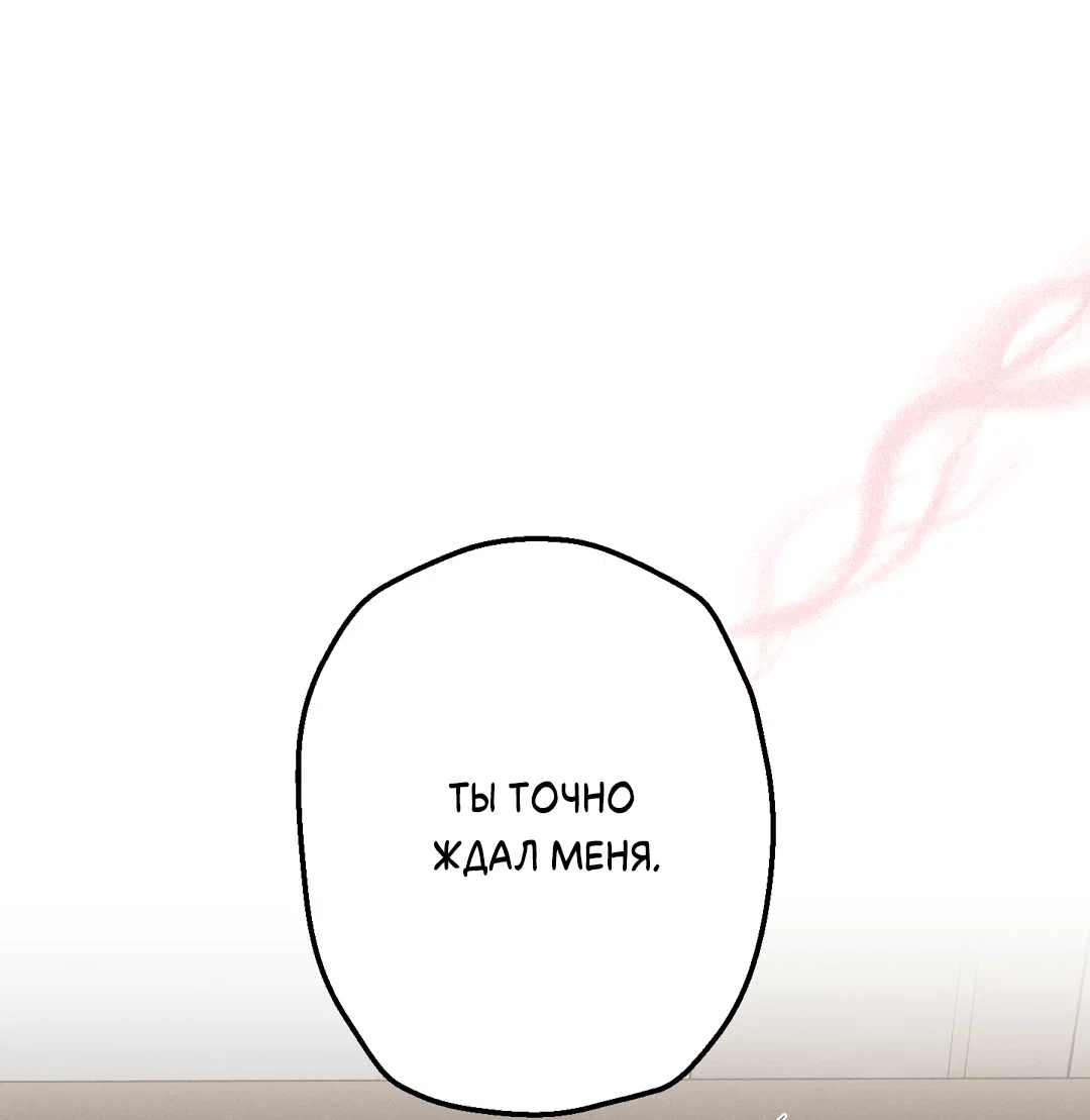 Манга Старшая школа Солтихарт - Глава 16 Страница 62