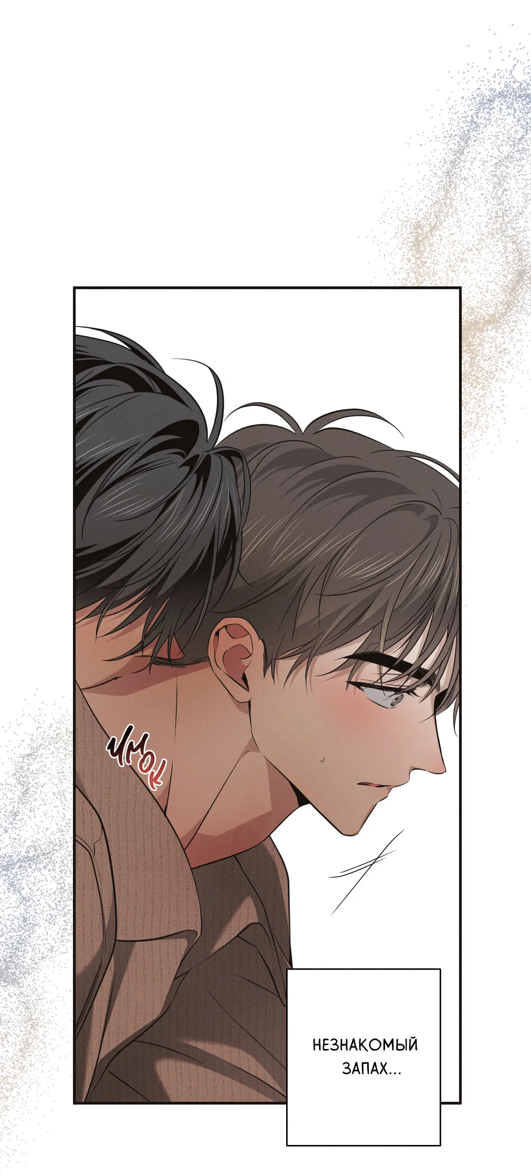 Манга Старшая школа Солтихарт - Глава 16 Страница 46