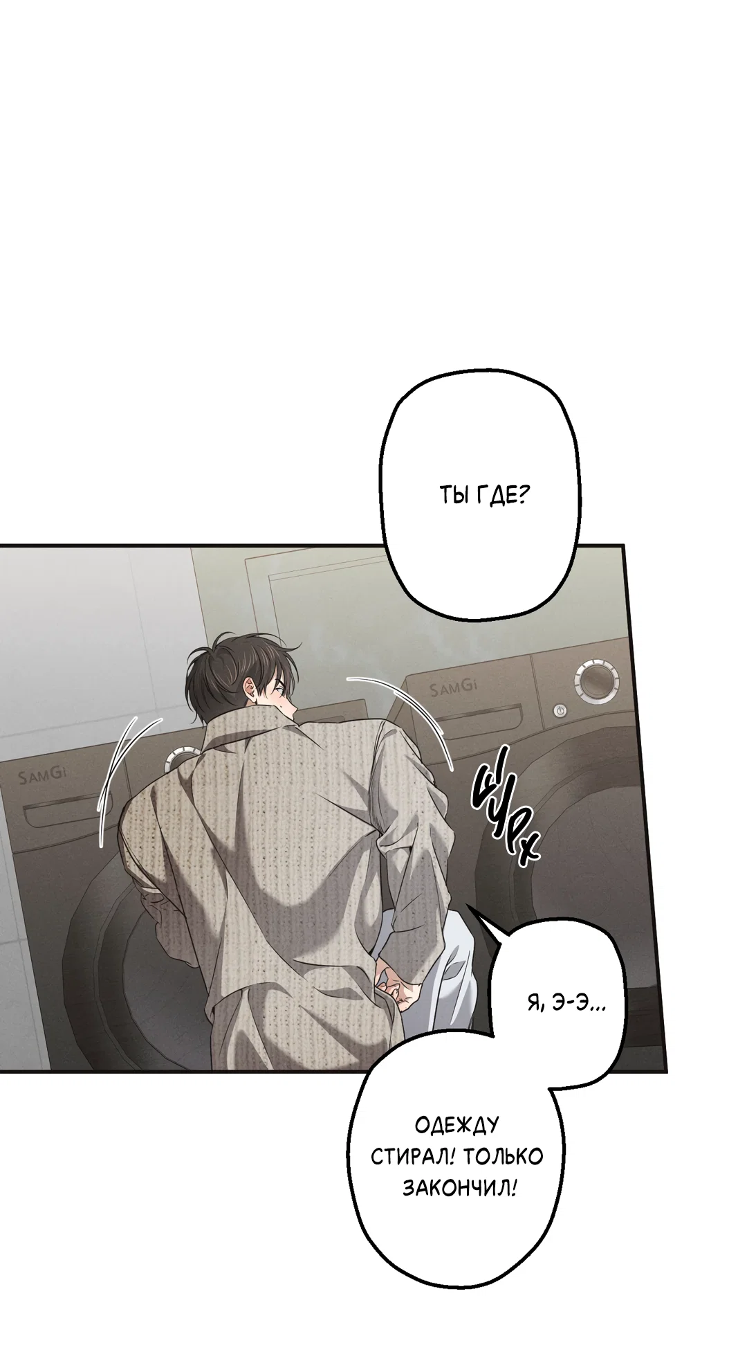 Манга Старшая школа Солтихарт - Глава 16 Страница 33