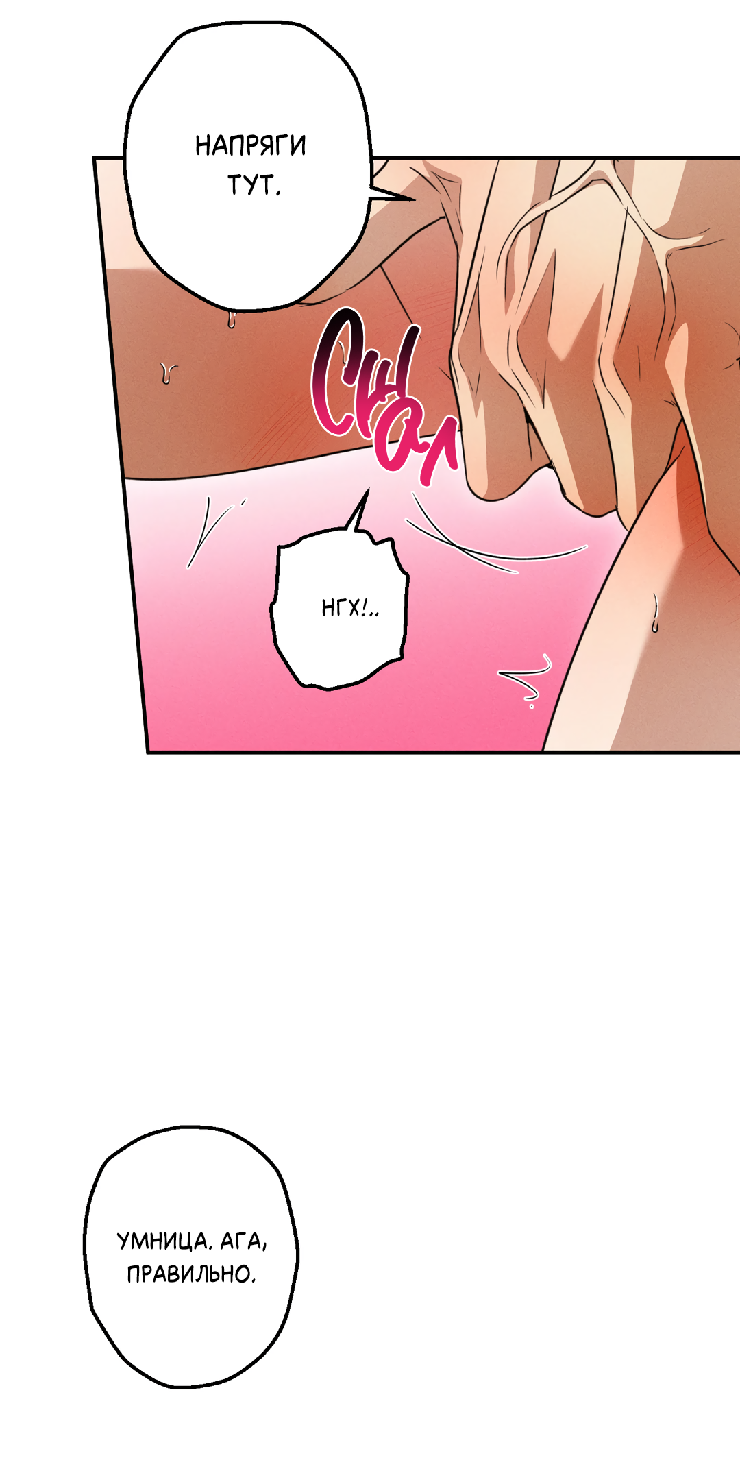 Манга Старшая школа Солтихарт - Глава 17 Страница 20