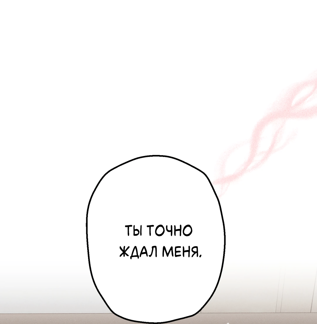 Манга Старшая школа Солтихарт - Глава 17 Страница 4