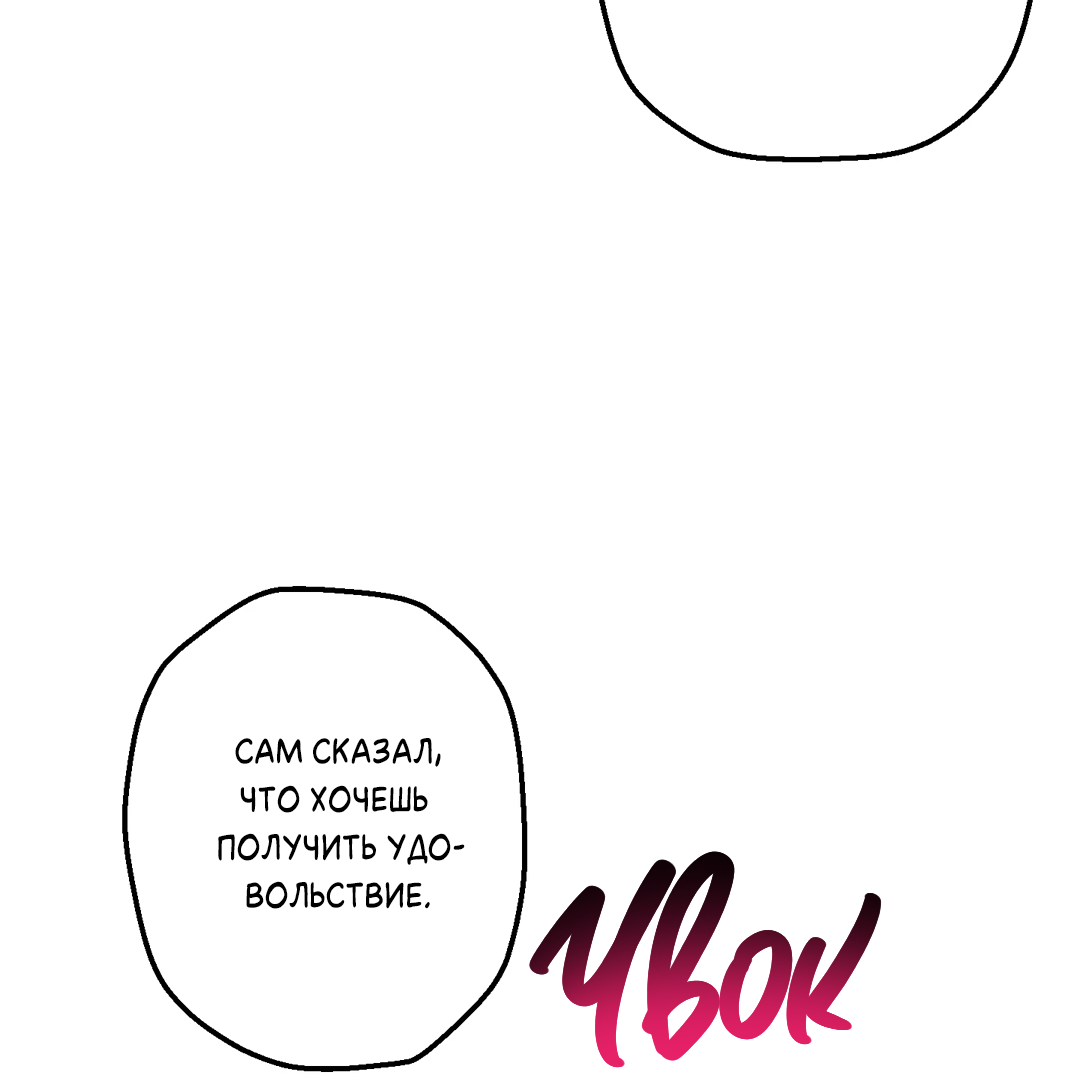 Манга Старшая школа Солтихарт - Глава 17 Страница 18