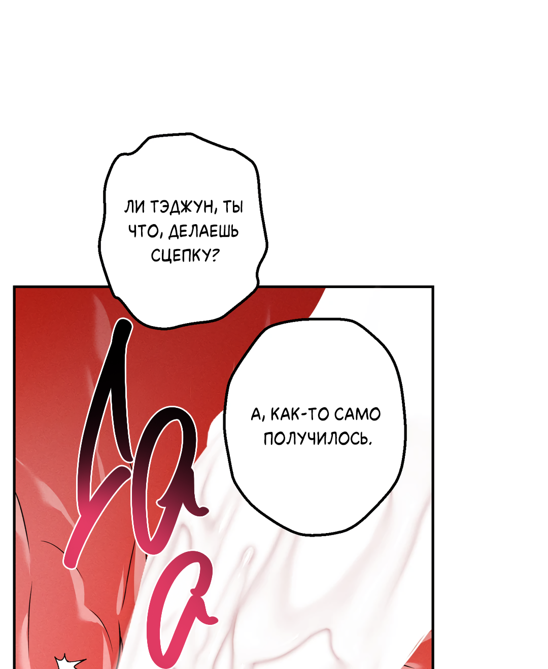 Манга Старшая школа Солтихарт - Глава 17 Страница 41