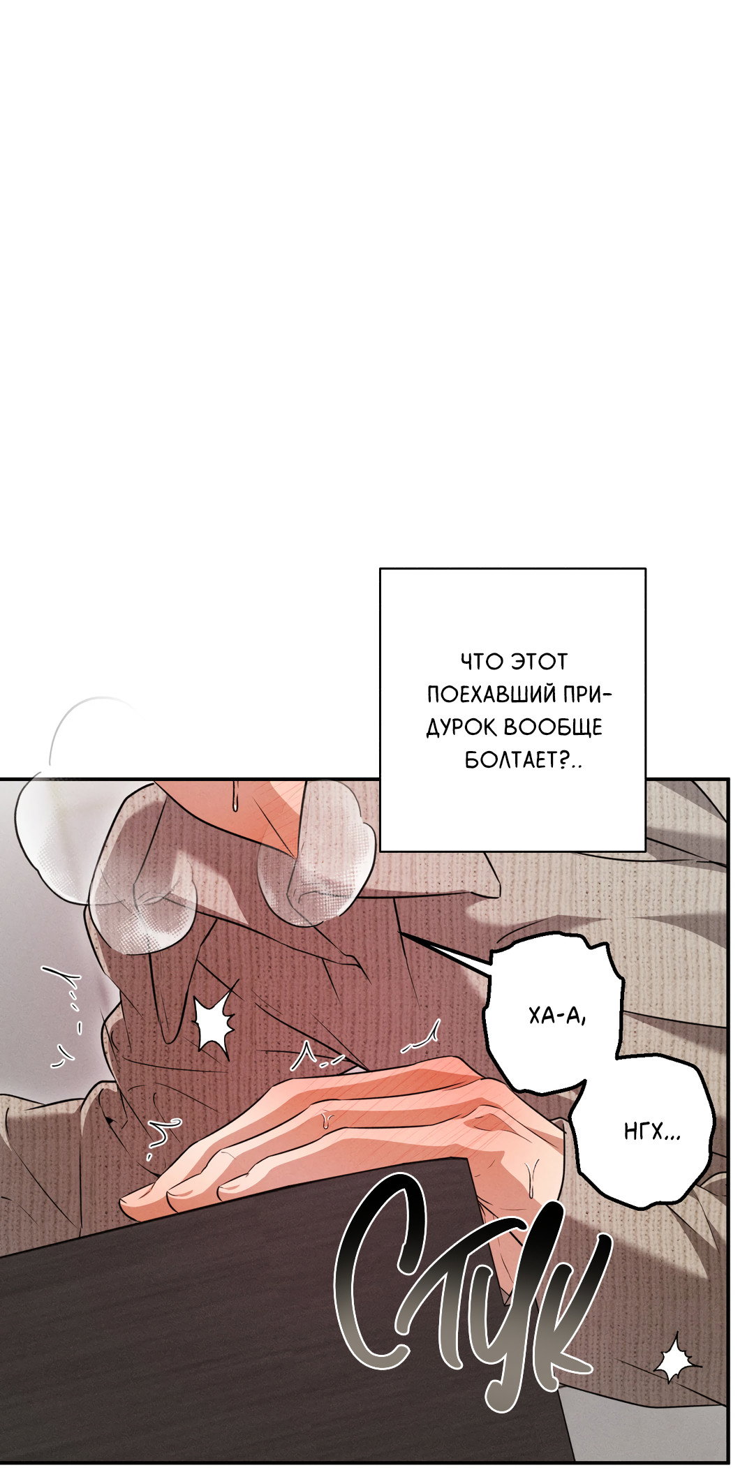 Манга Старшая школа Солтихарт - Глава 17 Страница 34