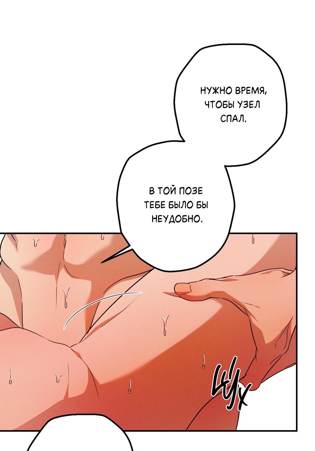 Манга Старшая школа Солтихарт - Глава 17 Страница 45