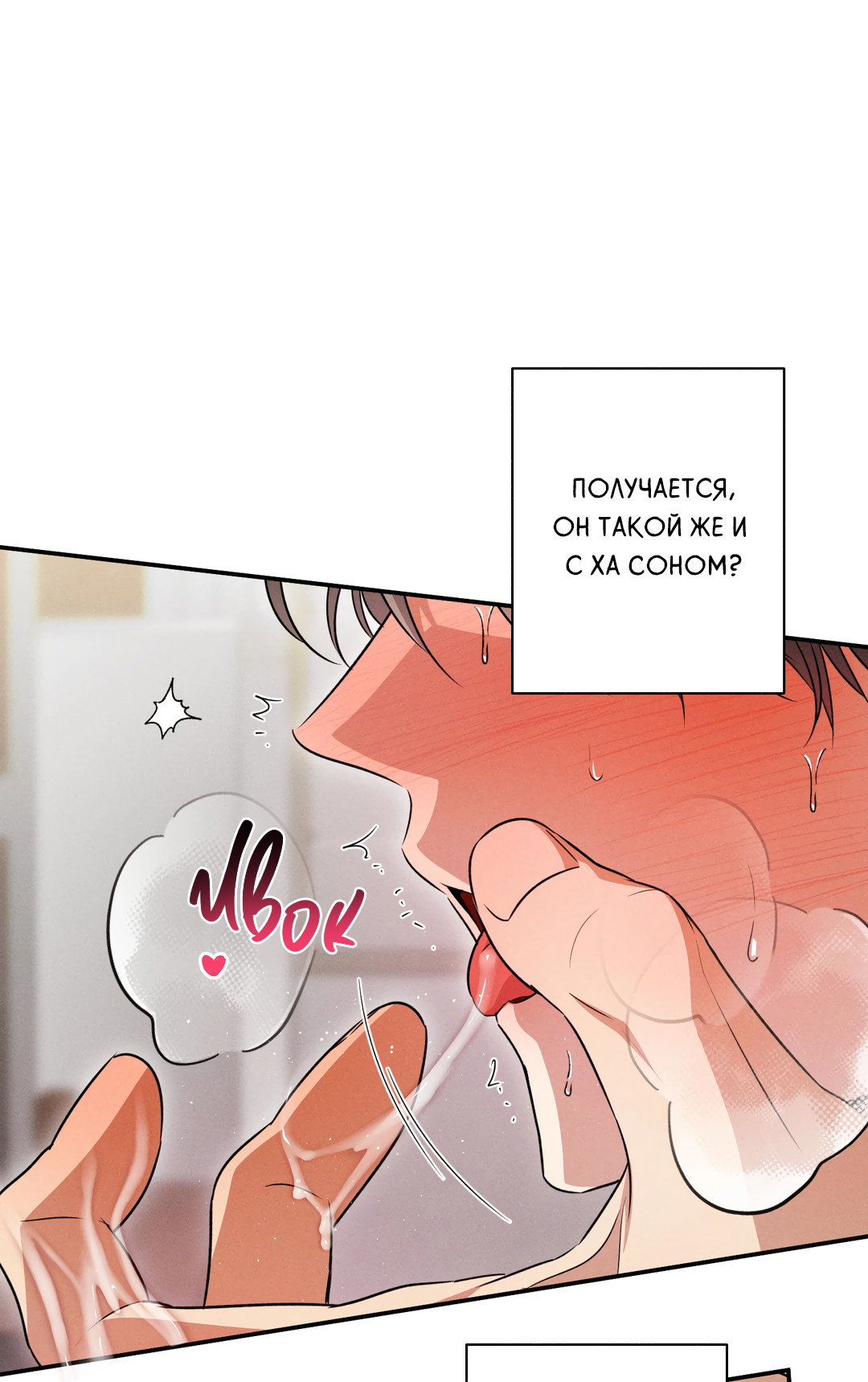 Манга Старшая школа Солтихарт - Глава 17 Страница 37