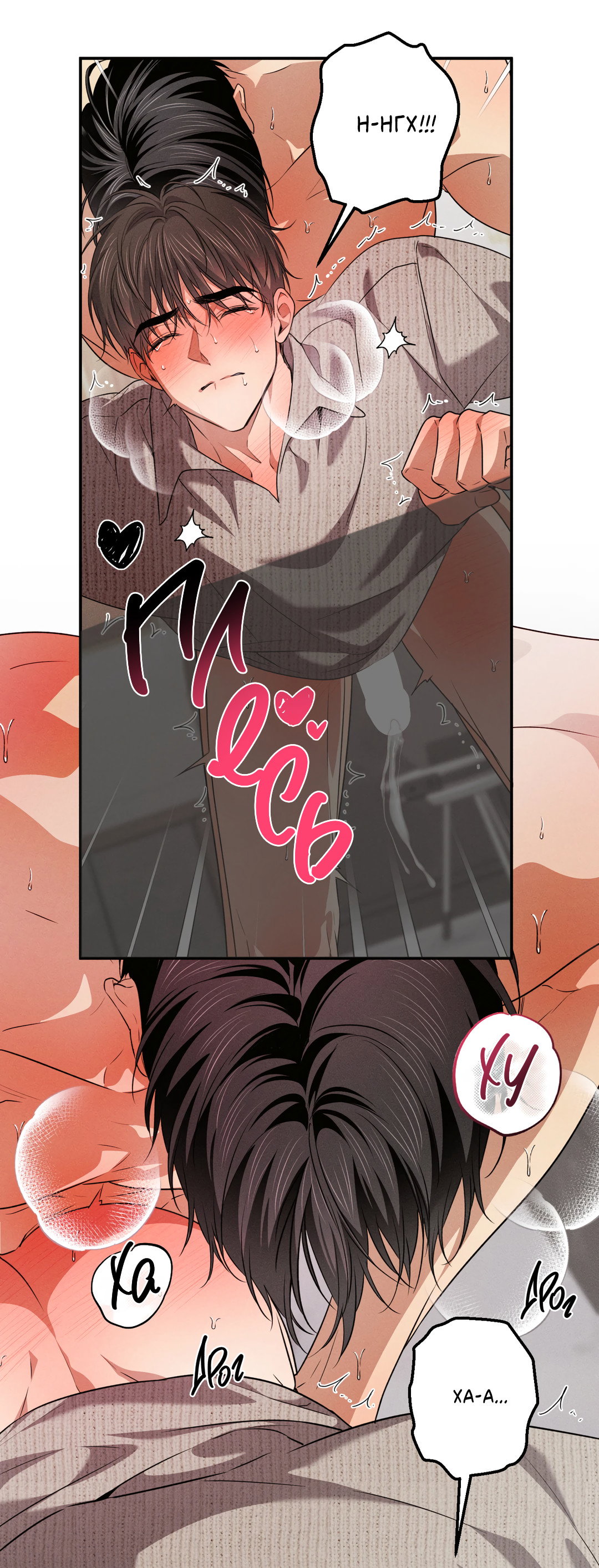 Манга Старшая школа Солтихарт - Глава 17 Страница 39