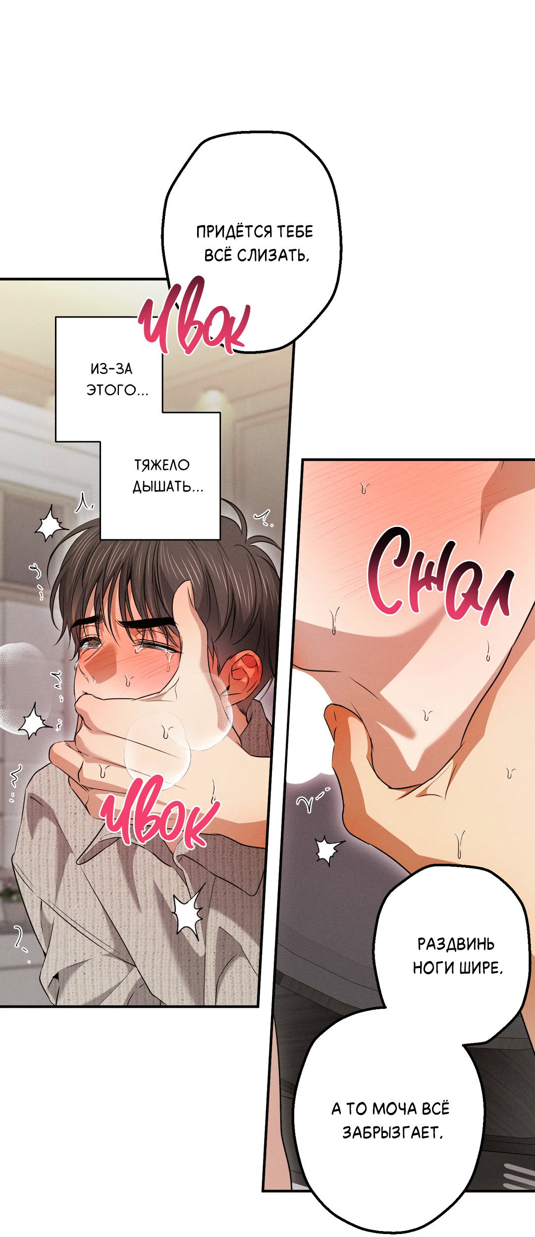 Манга Старшая школа Солтихарт - Глава 17 Страница 33