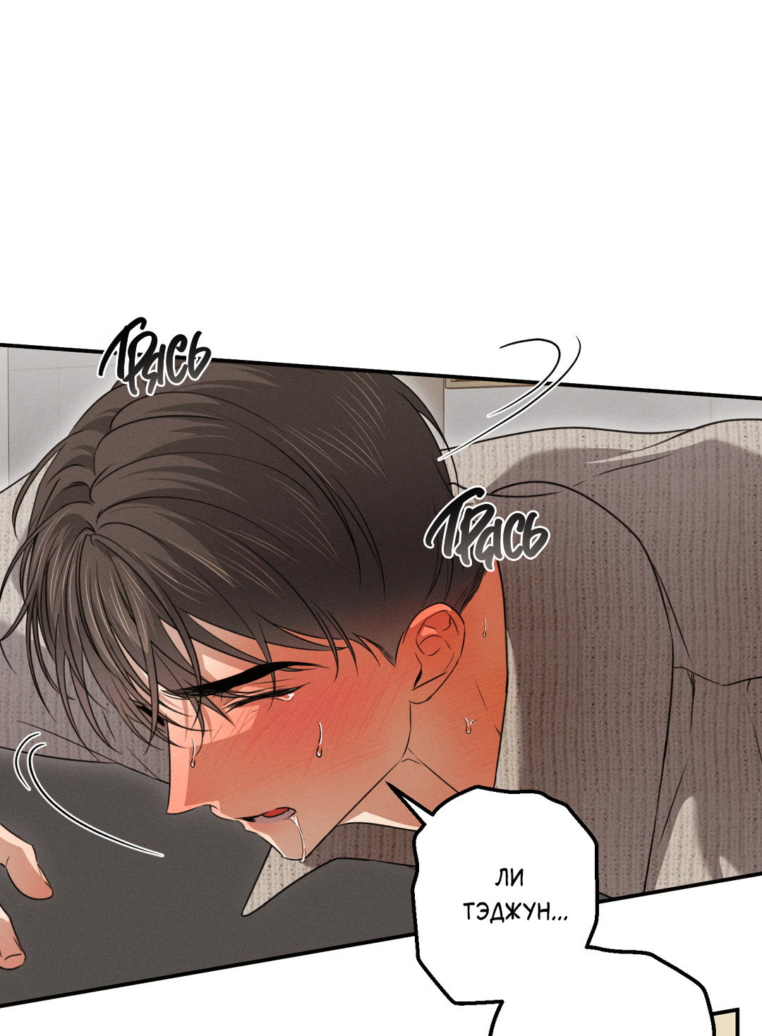 Манга Старшая школа Солтихарт - Глава 17 Страница 6