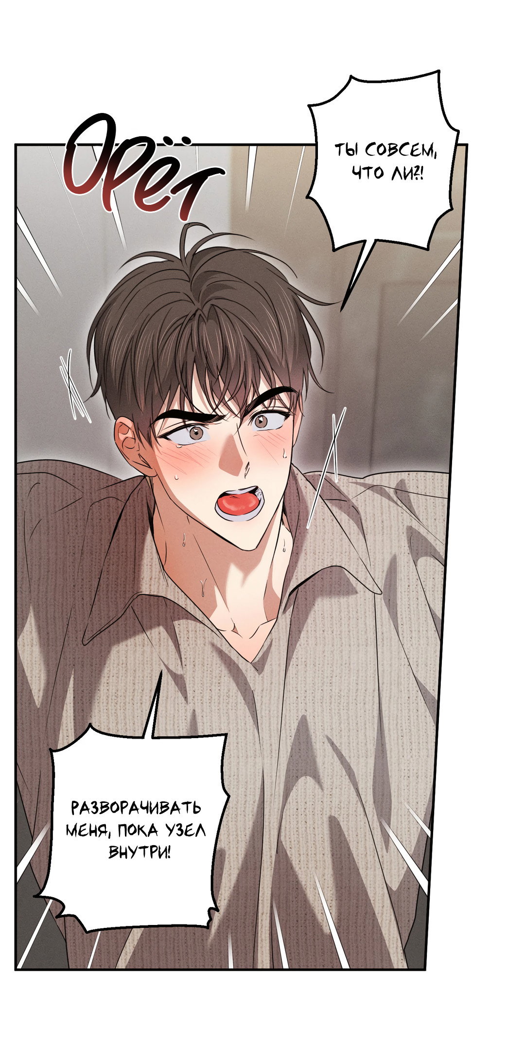 Манга Старшая школа Солтихарт - Глава 17 Страница 44