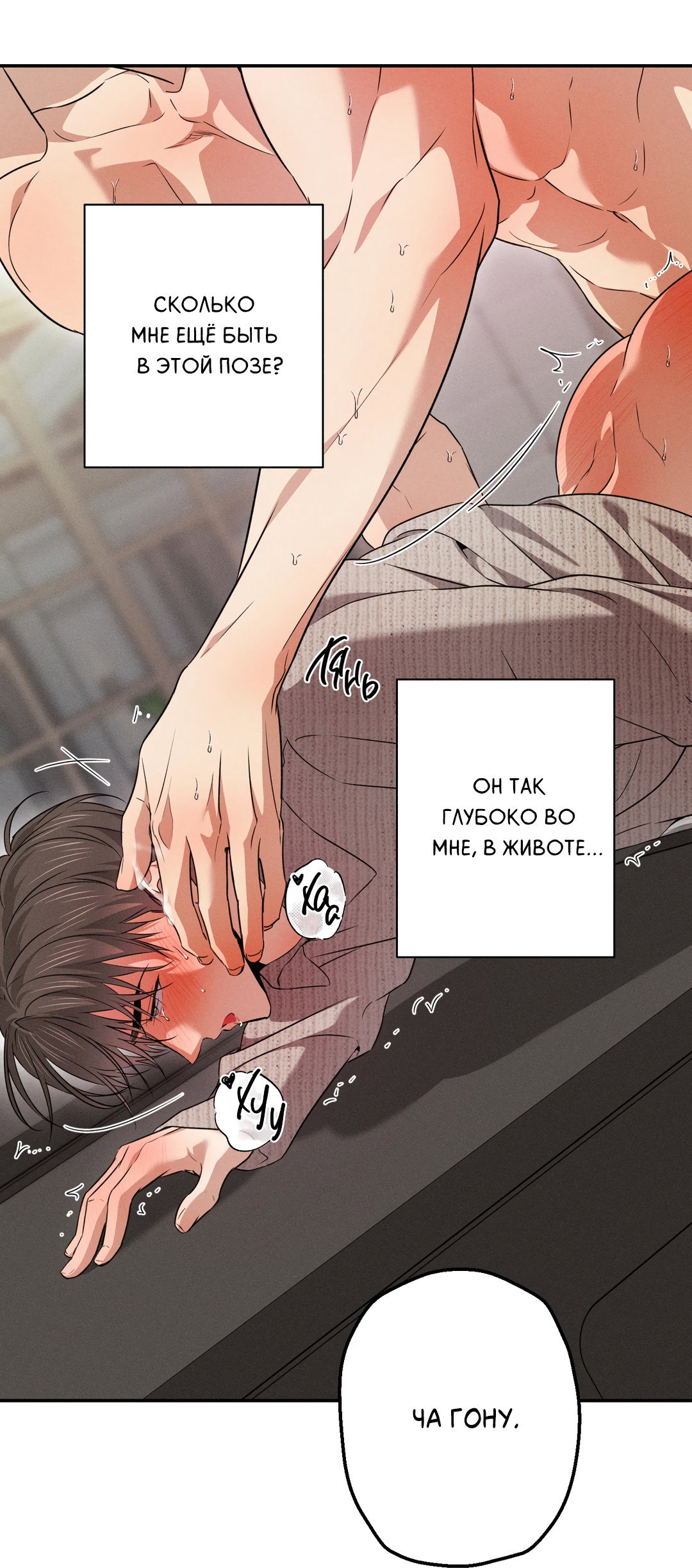 Манга Старшая школа Солтихарт - Глава 17 Страница 30