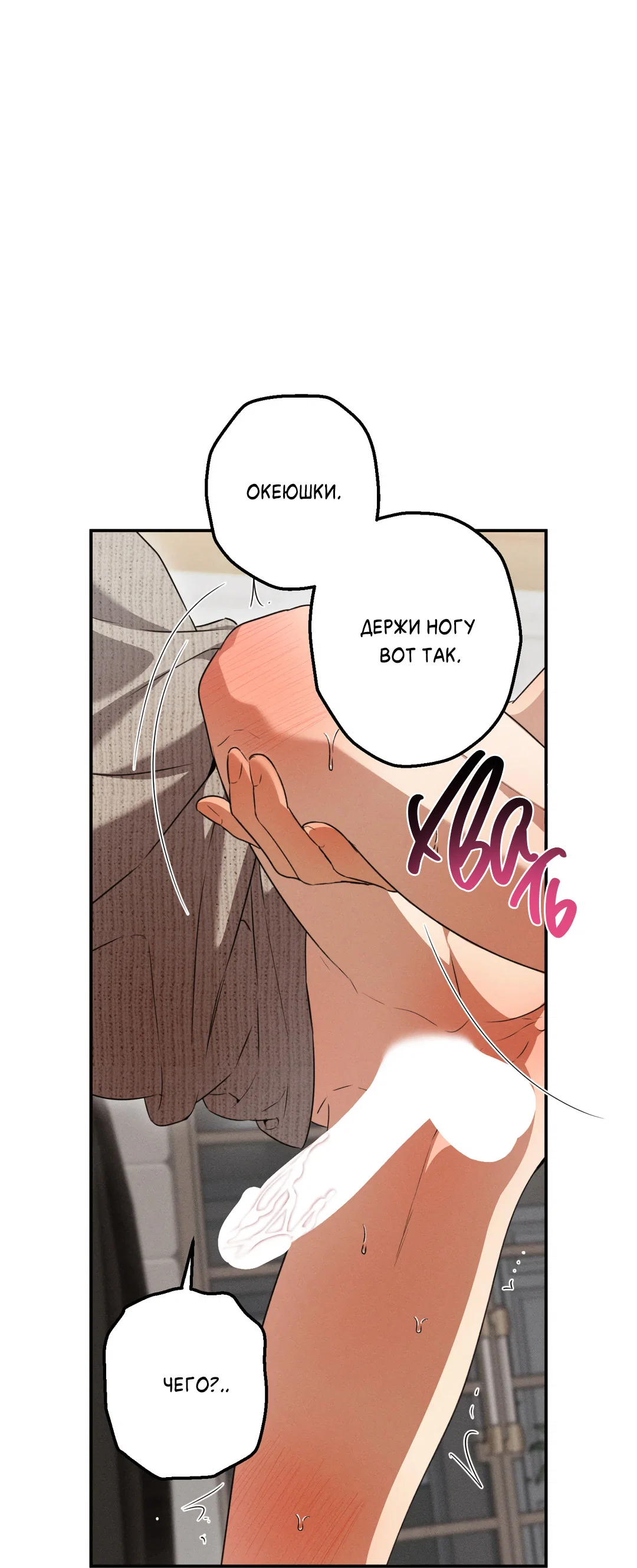 Манга Старшая школа Солтихарт - Глава 17 Страница 13