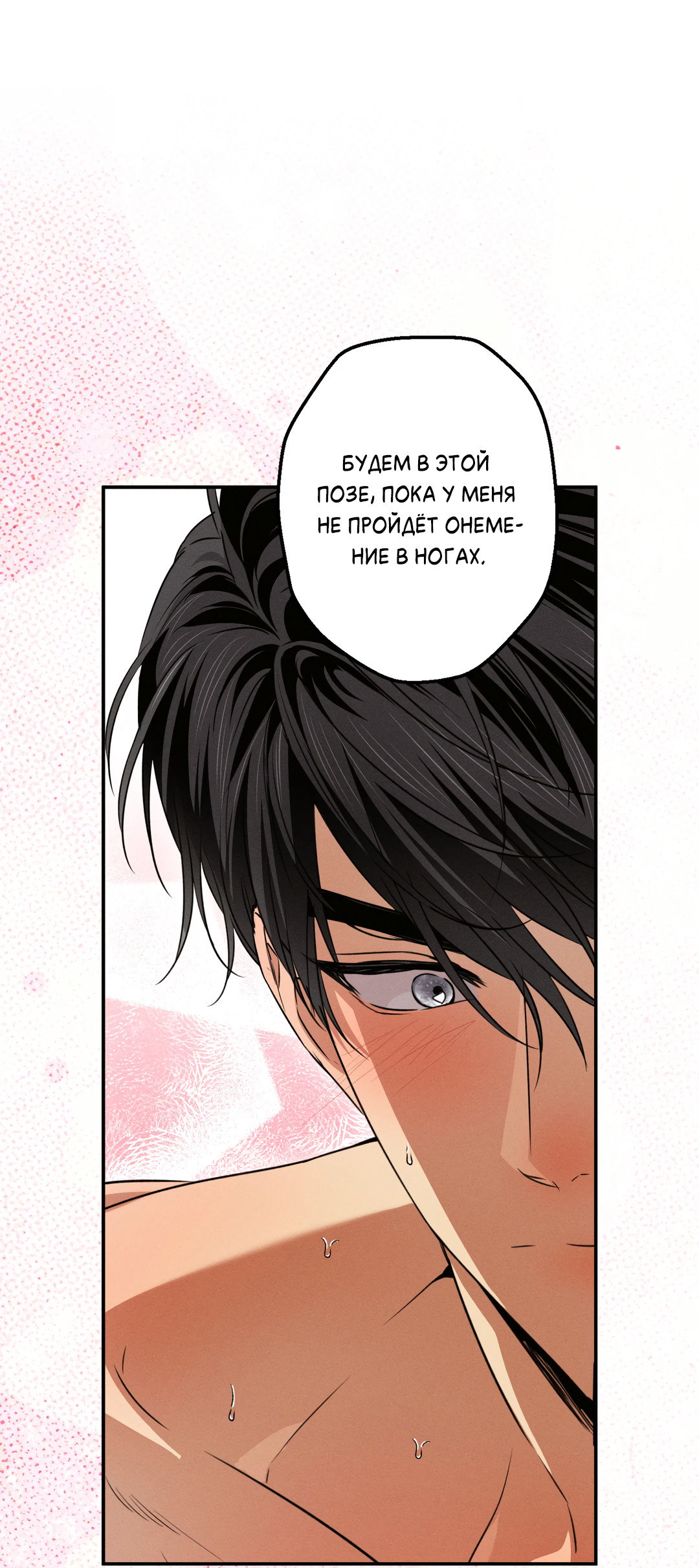 Манга Старшая школа Солтихарт - Глава 17 Страница 50