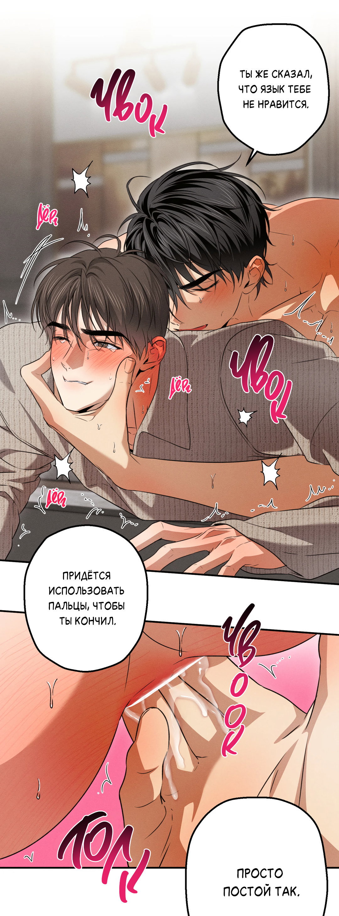 Манга Старшая школа Солтихарт - Глава 17 Страница 17