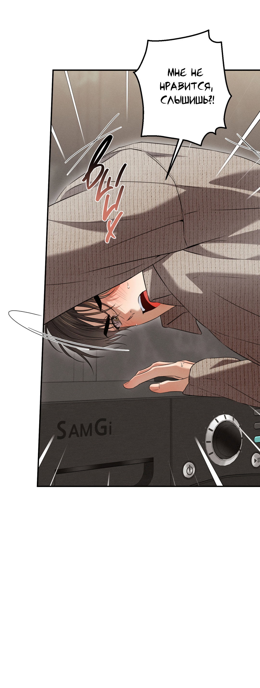 Манга Старшая школа Солтихарт - Глава 17 Страница 11