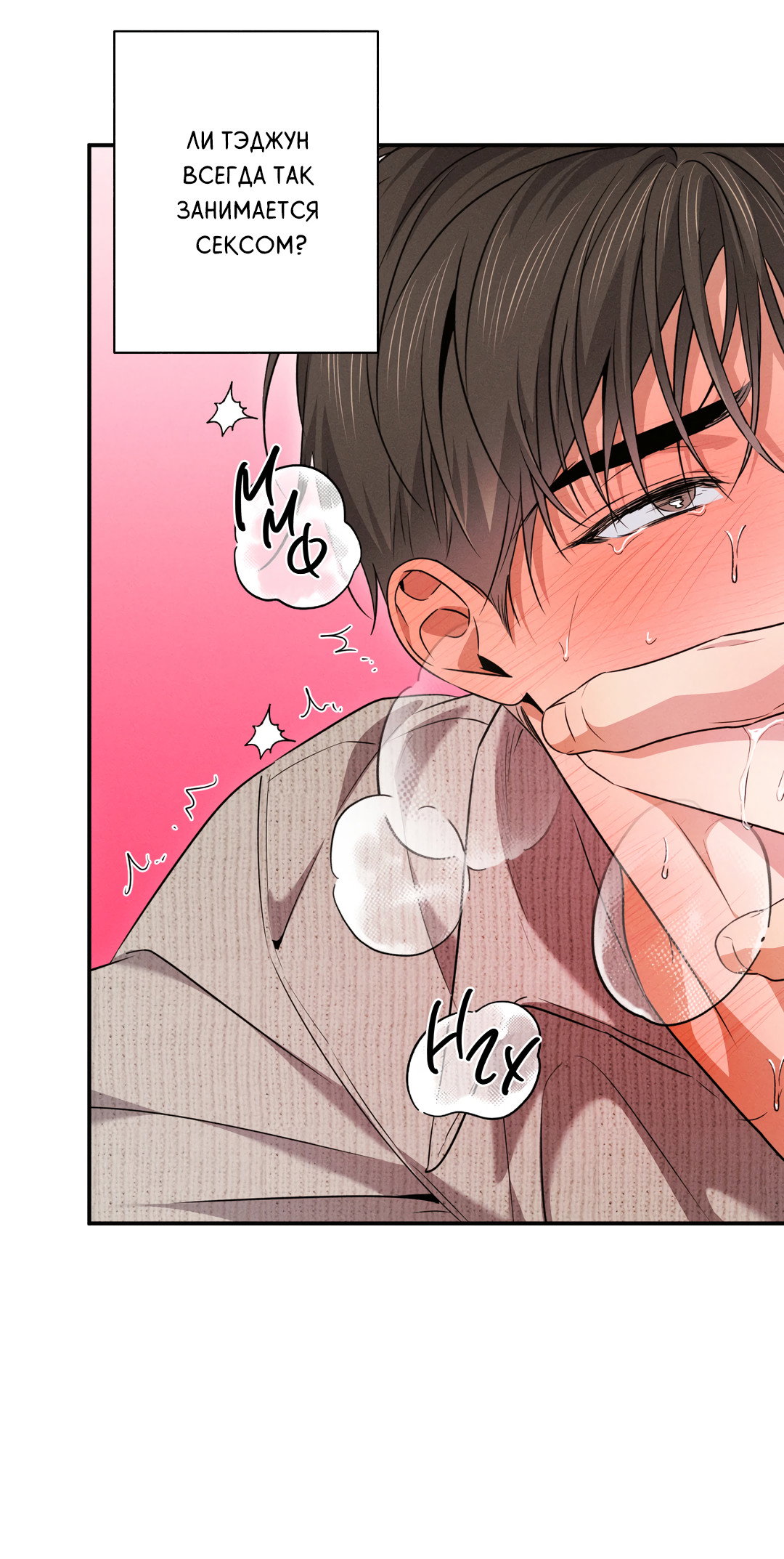 Манга Старшая школа Солтихарт - Глава 17 Страница 36