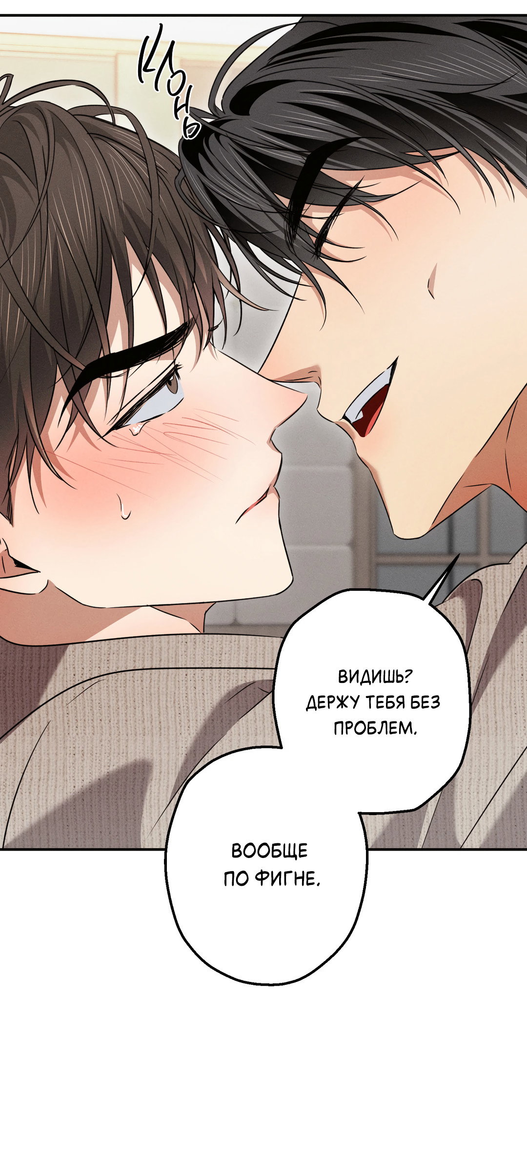 Манга Старшая школа Солтихарт - Глава 17 Страница 52