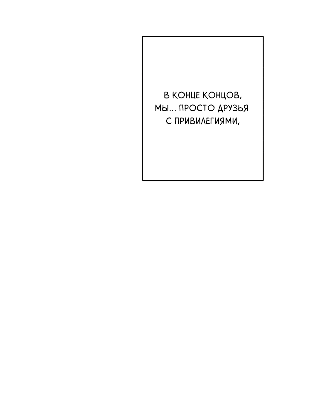 Манга Старшая школа Солтихарт - Глава 17 Страница 58