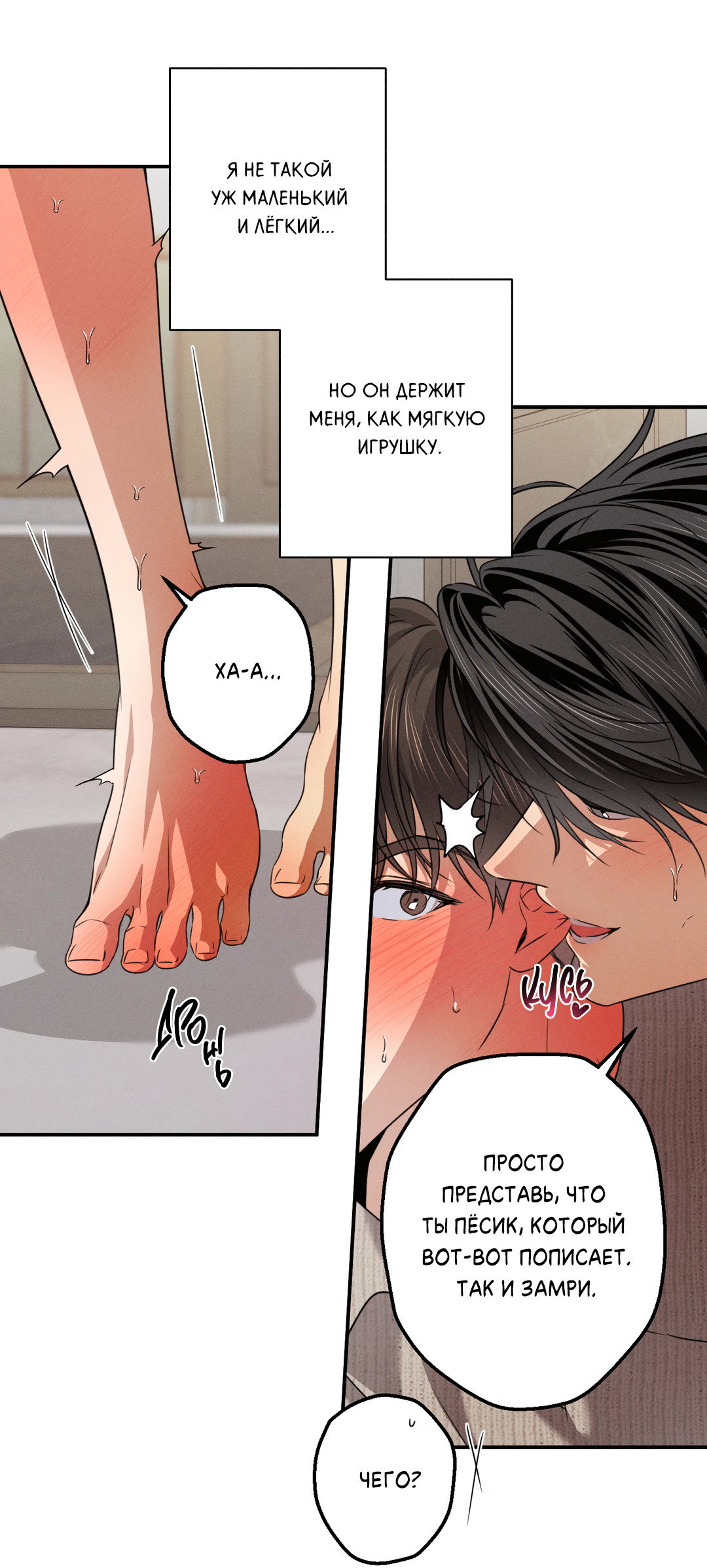 Манга Старшая школа Солтихарт - Глава 17 Страница 21