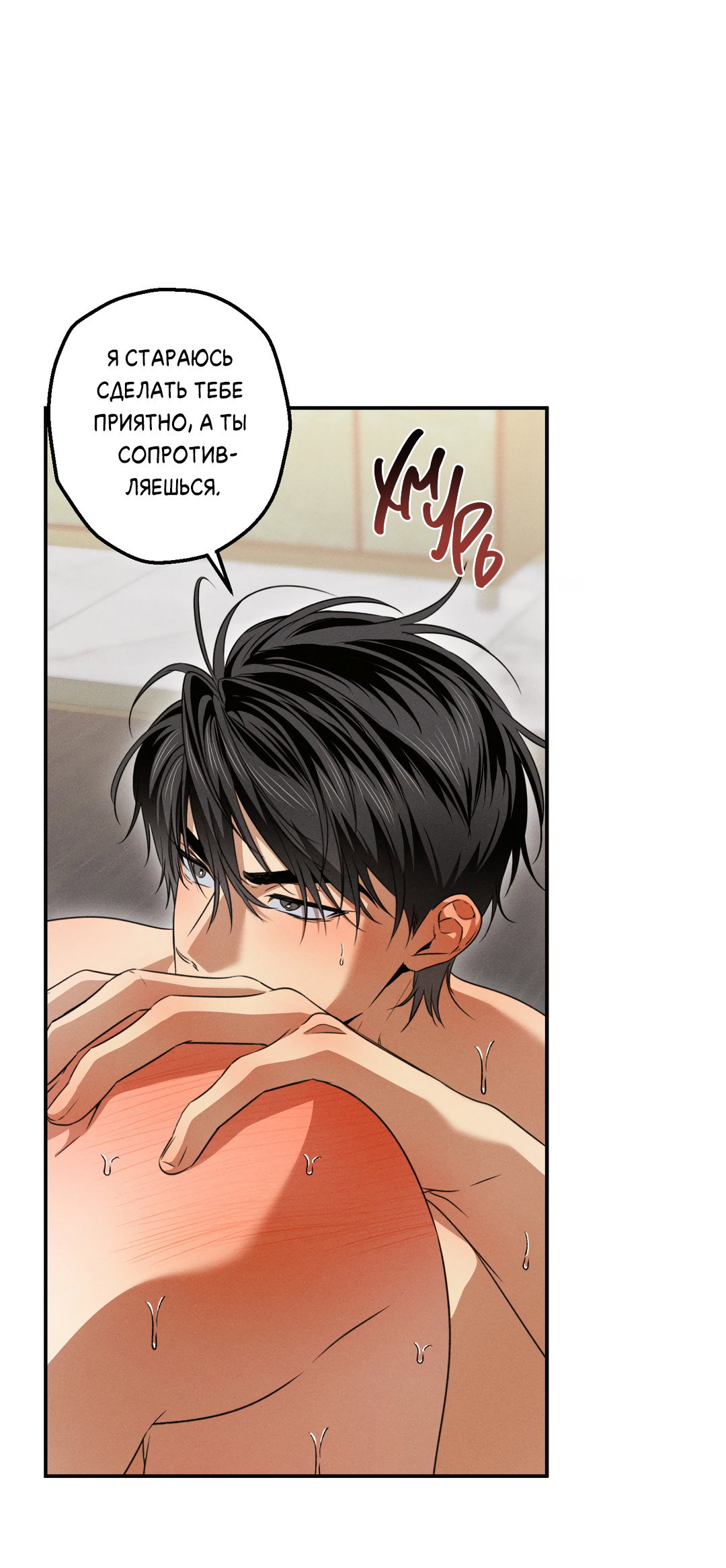 Манга Старшая школа Солтихарт - Глава 17 Страница 10