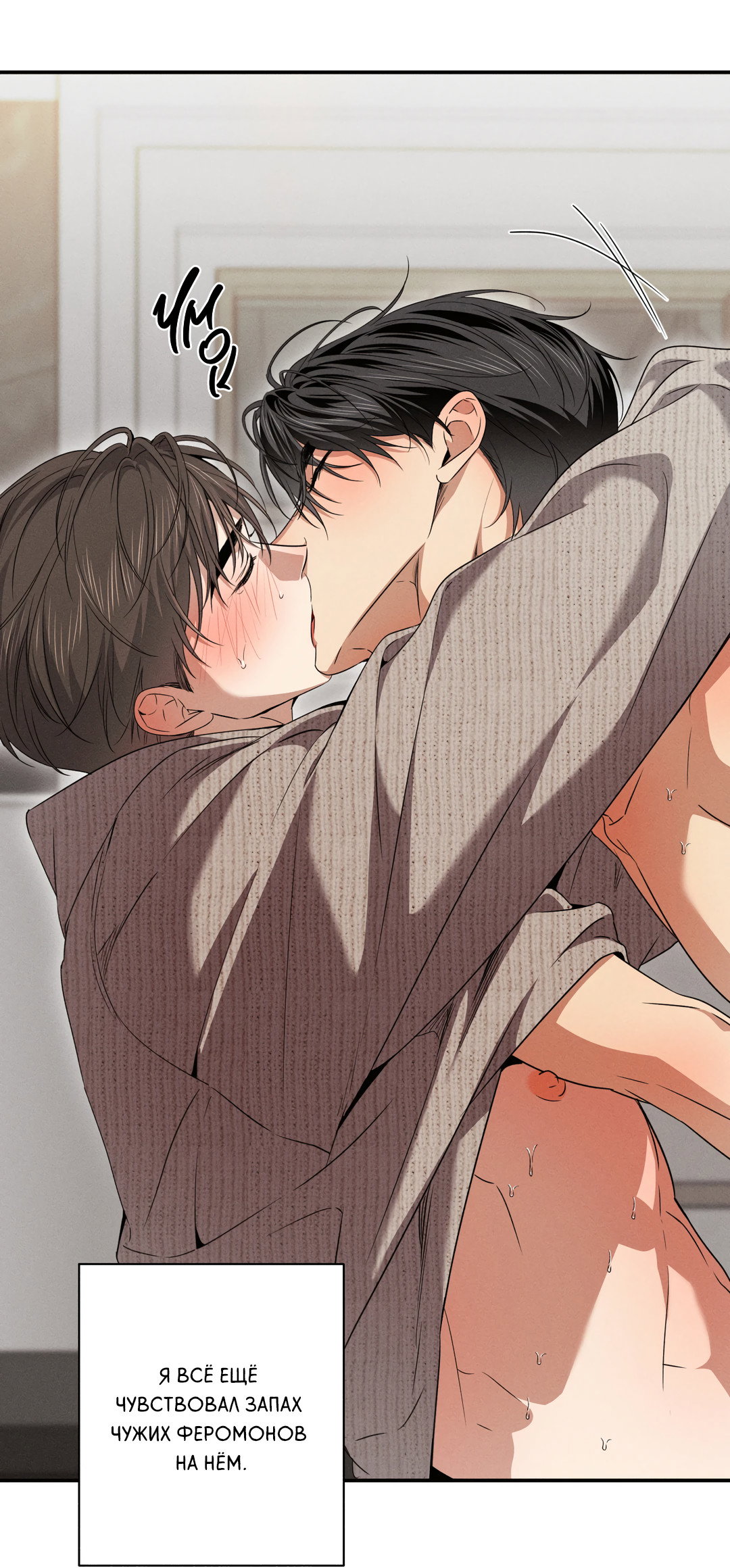 Манга Старшая школа Солтихарт - Глава 17 Страница 55