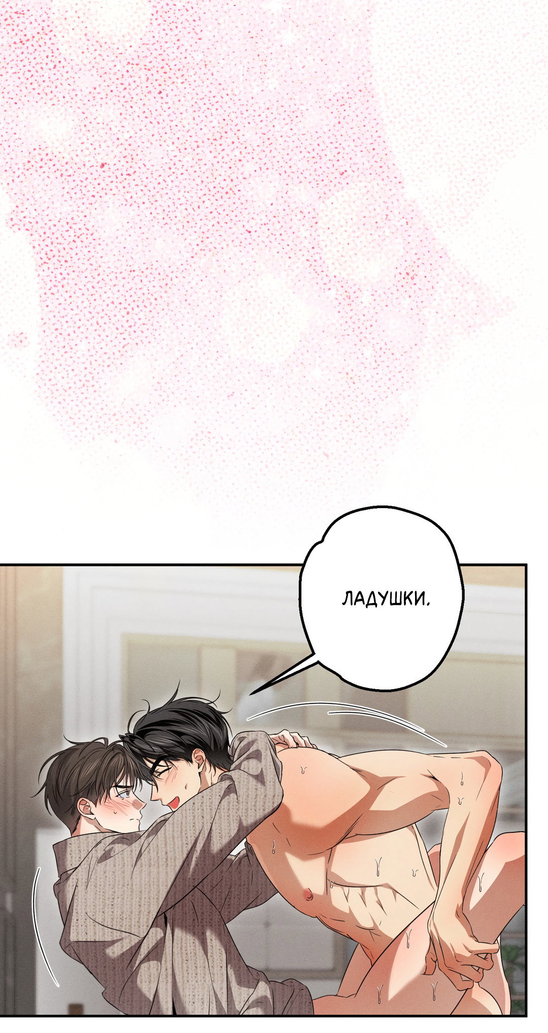 Манга Старшая школа Солтихарт - Глава 17 Страница 51