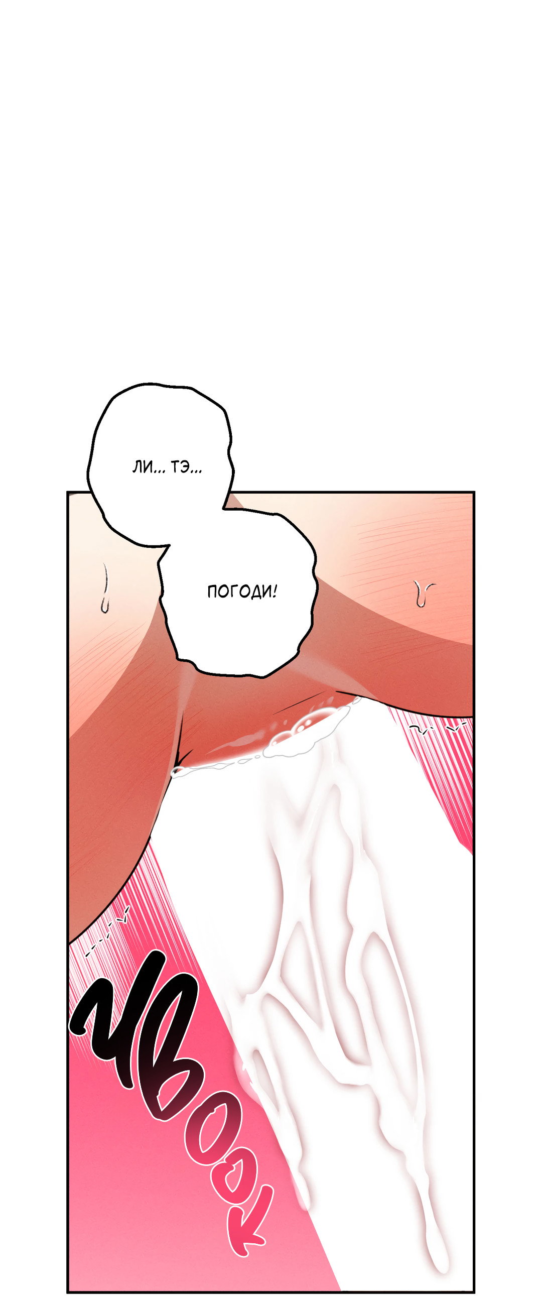 Манга Старшая школа Солтихарт - Глава 17 Страница 25