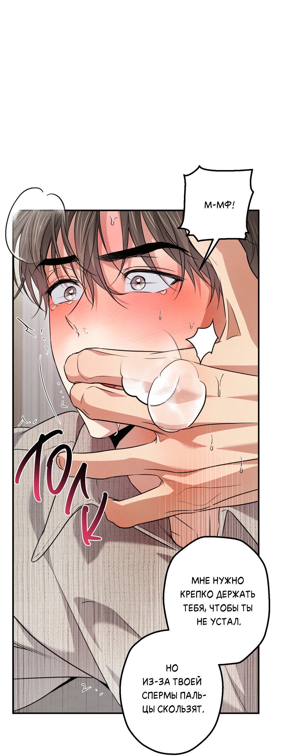 Манга Старшая школа Солтихарт - Глава 17 Страница 31