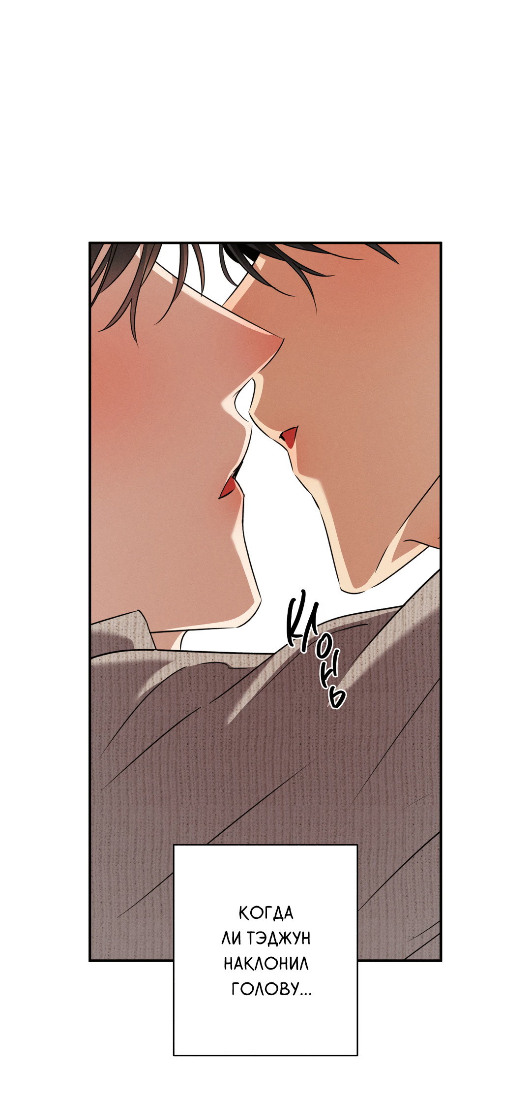 Манга Старшая школа Солтихарт - Глава 17 Страница 54