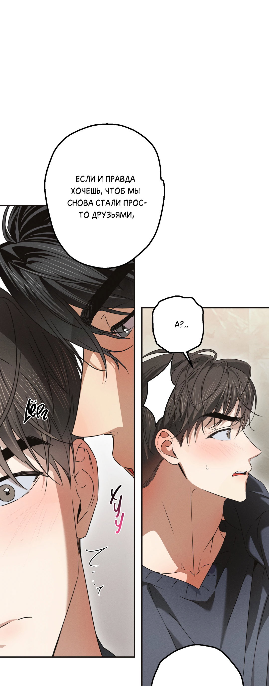 Манга Старшая школа Солтихарт - Глава 18 Страница 34