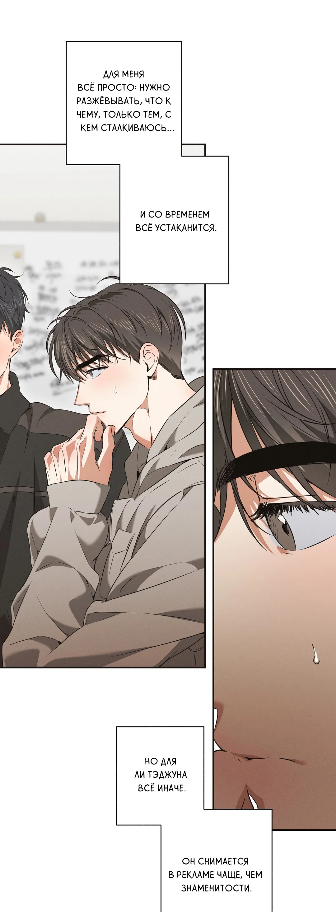 Манга Старшая школа Солтихарт - Глава 19 Страница 39