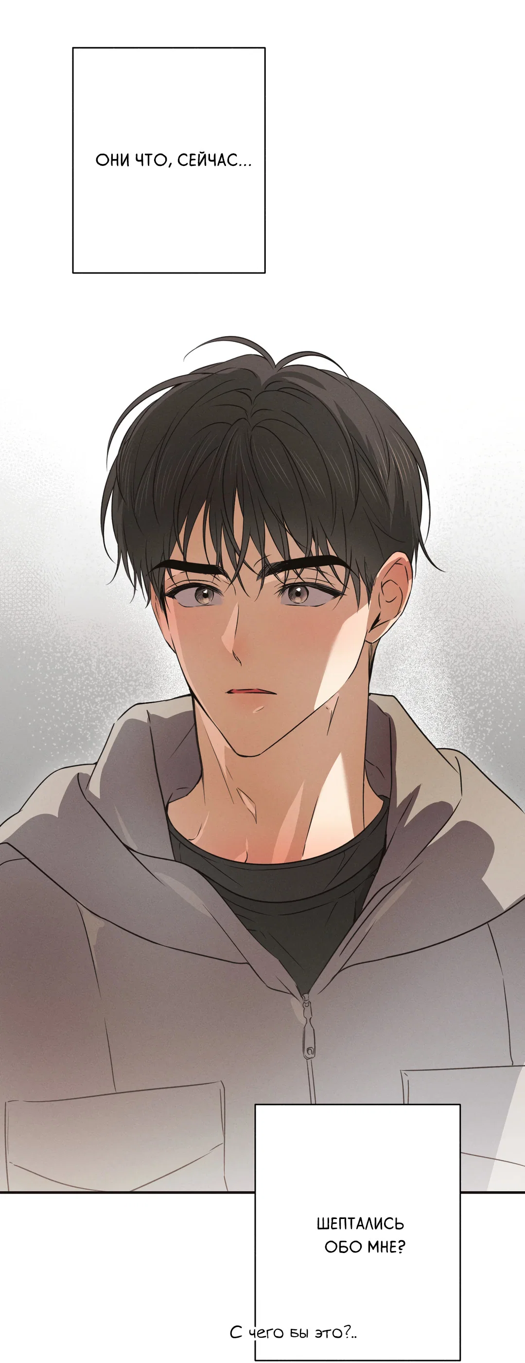 Манга Старшая школа Солтихарт - Глава 19 Страница 8