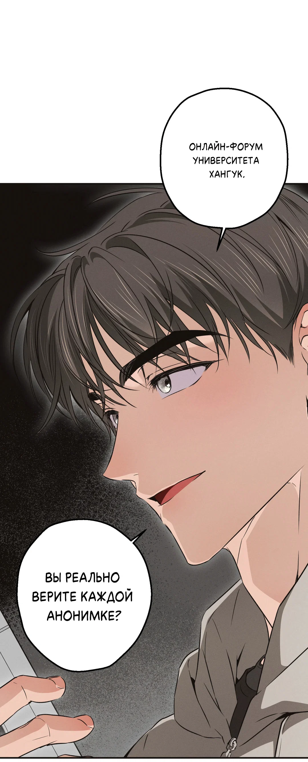 Манга Старшая школа Солтихарт - Глава 19 Страница 26